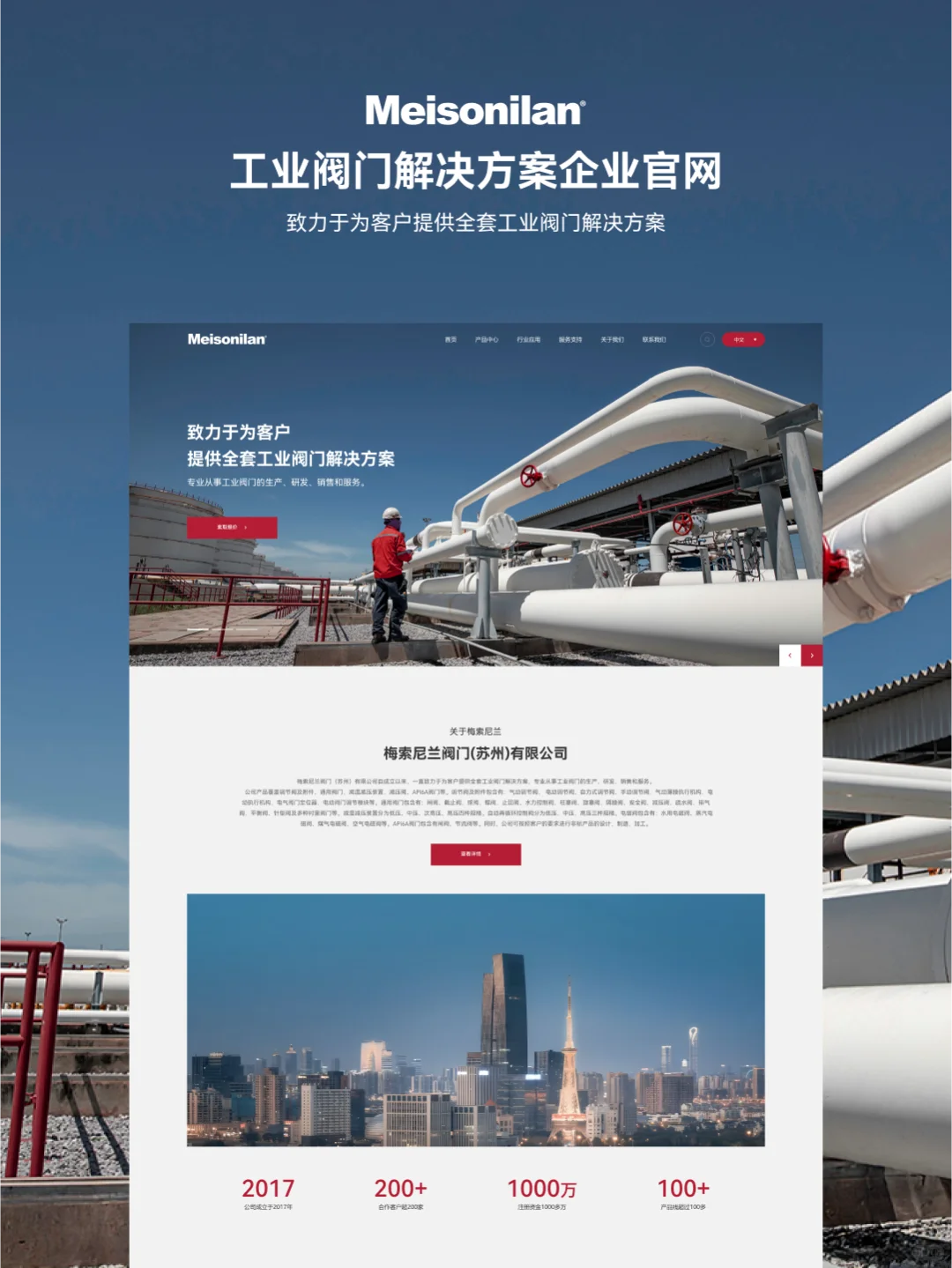 阀门公司的官网，就该精准戳中客户选型痛点