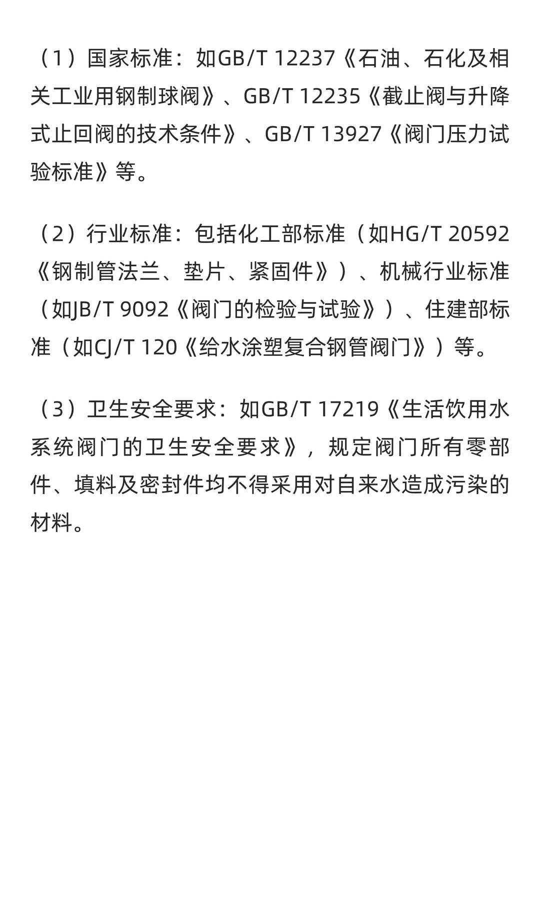 航母、船舶上使用的水力控制阀和水务阀门有