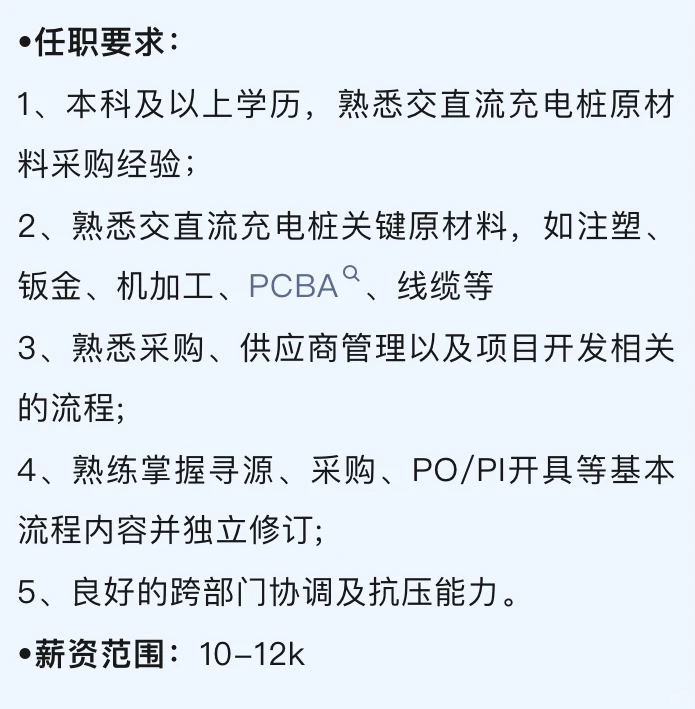 小米生态链企业狂招人，90%车企都靠它？