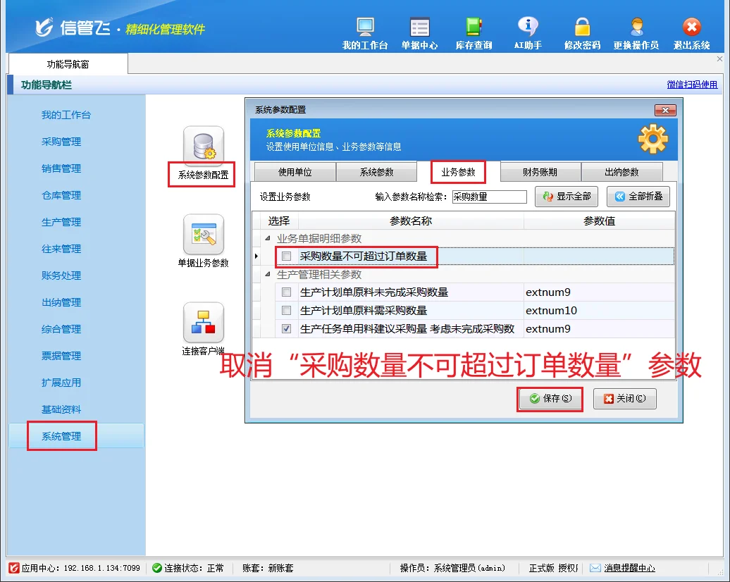 采购人狂喜！超量采购难题被它轻松拿捏?