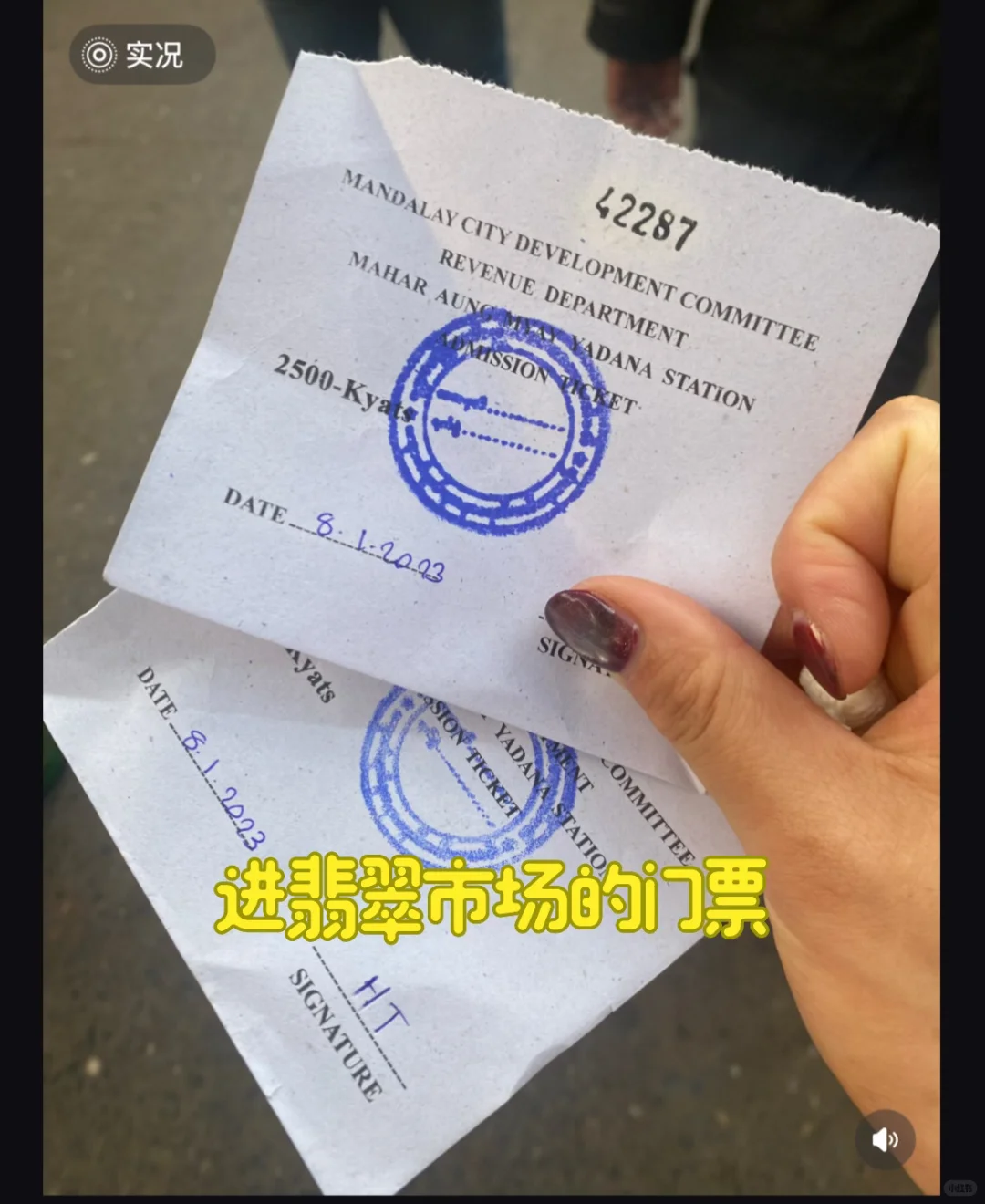 中缅源头翡翠批发市场现场代购