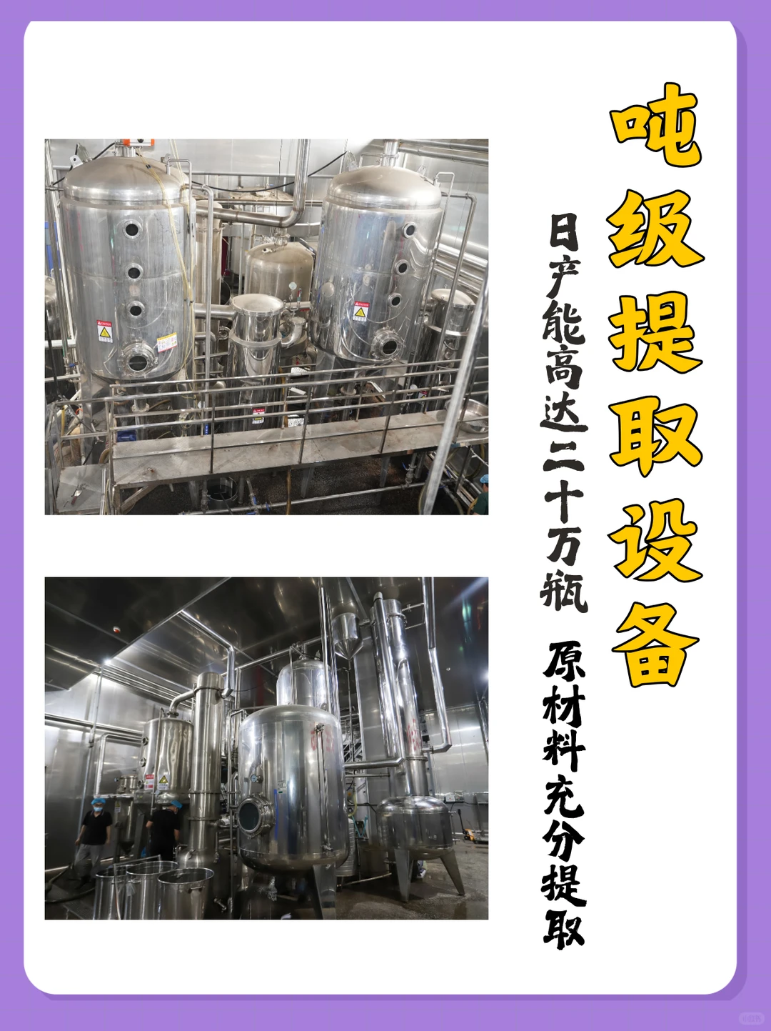 做大健康食品代加工的老板看过来