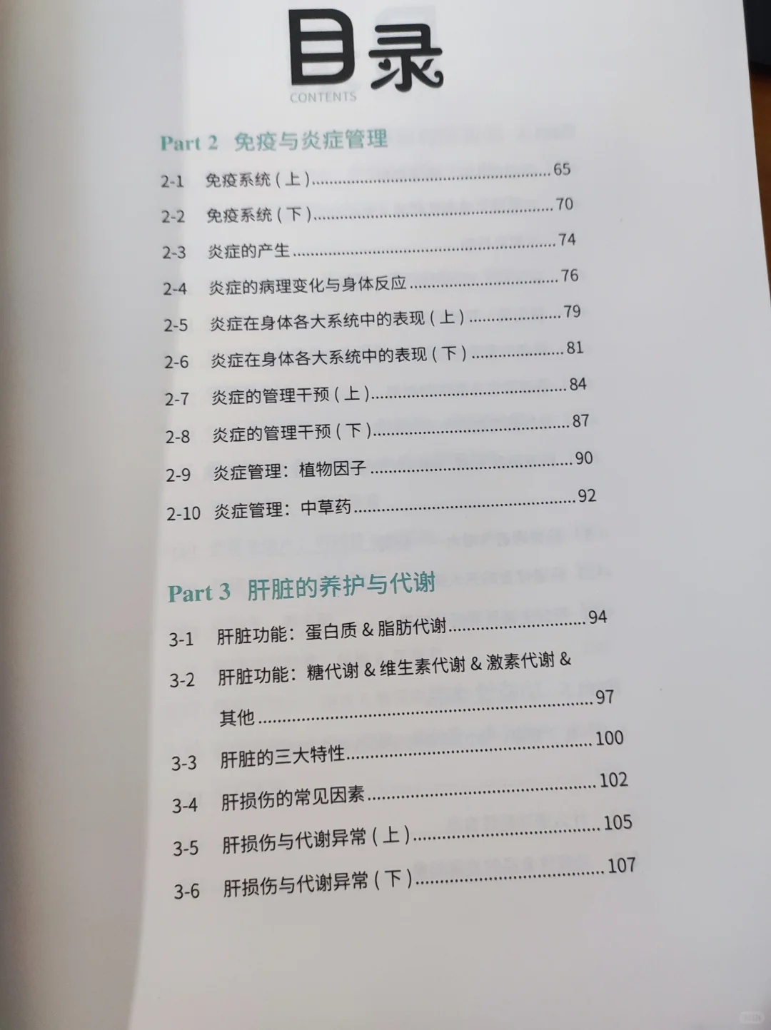 家庭健康管理员手册