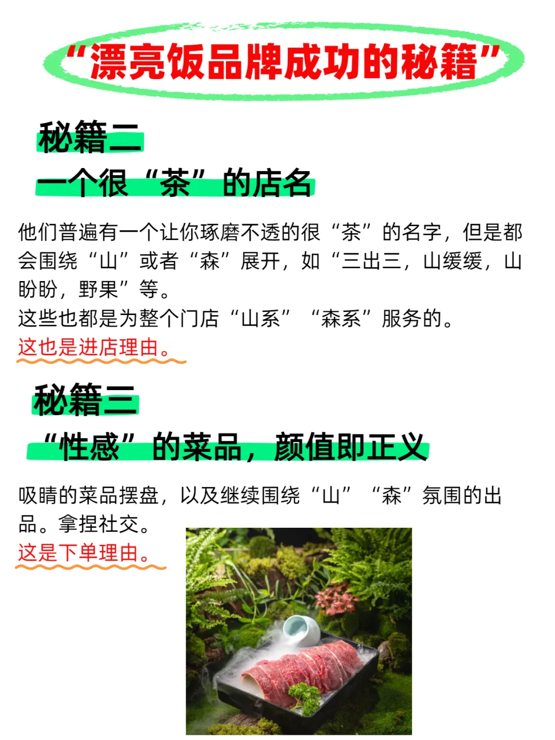 2025年最赚钱的餐饮项目，给大家拆解秘籍