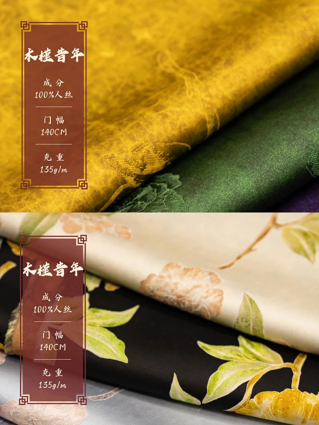 简一纺织｜国风面料源头供应商✨