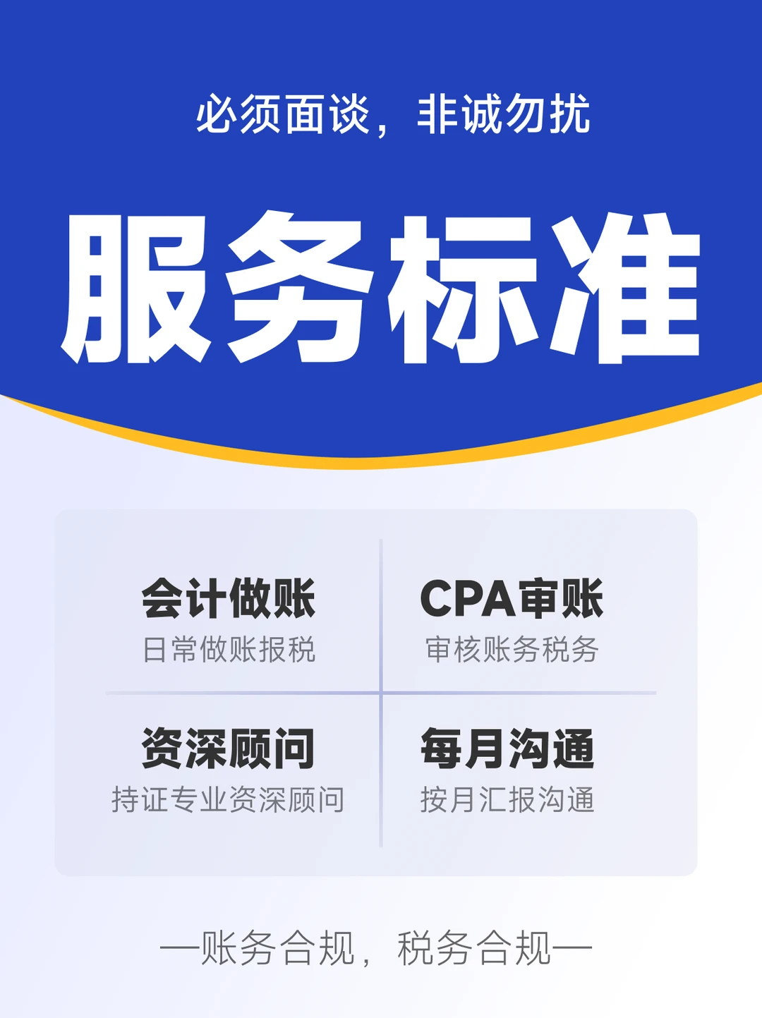 申创盈|上海企业财税合规、财务外包