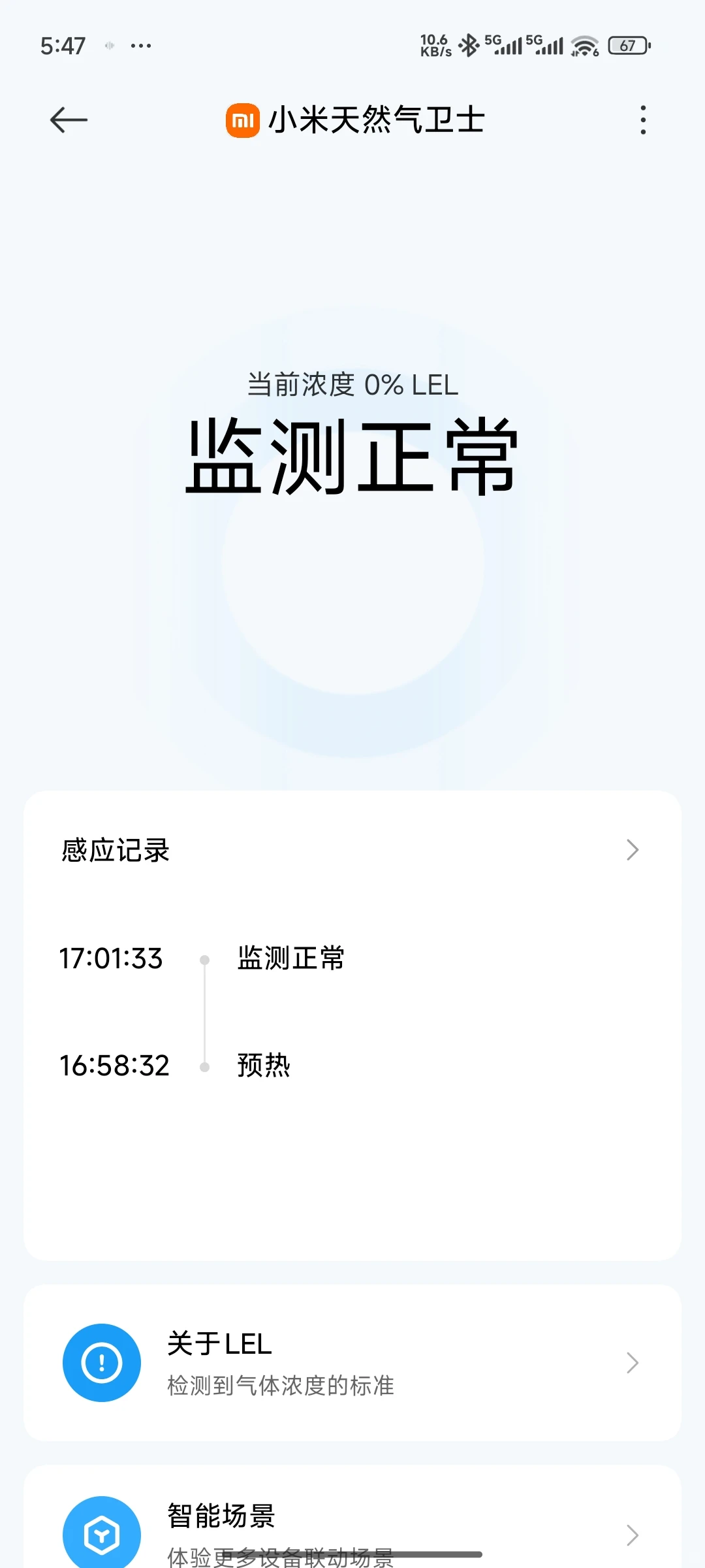 小米安全三件套✔️