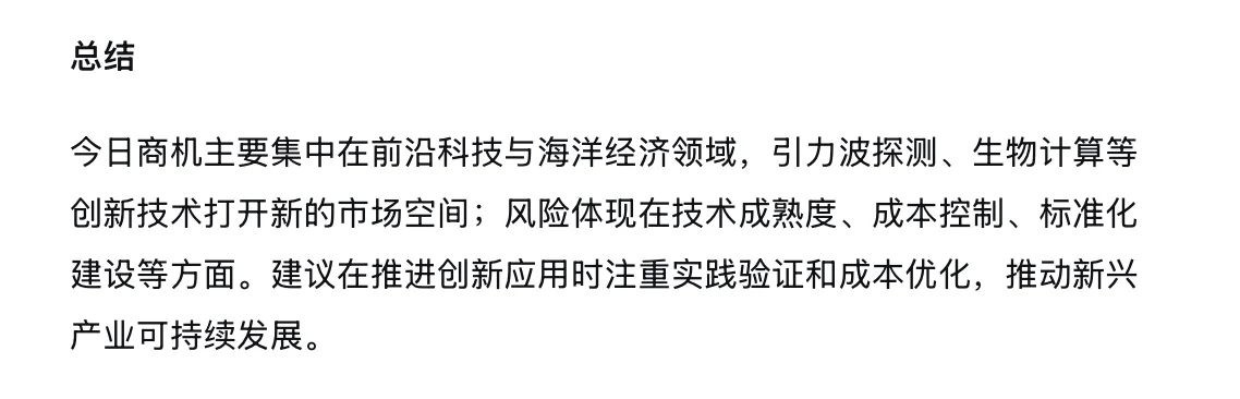 ?11.24新闻重点内容|央妈送商机