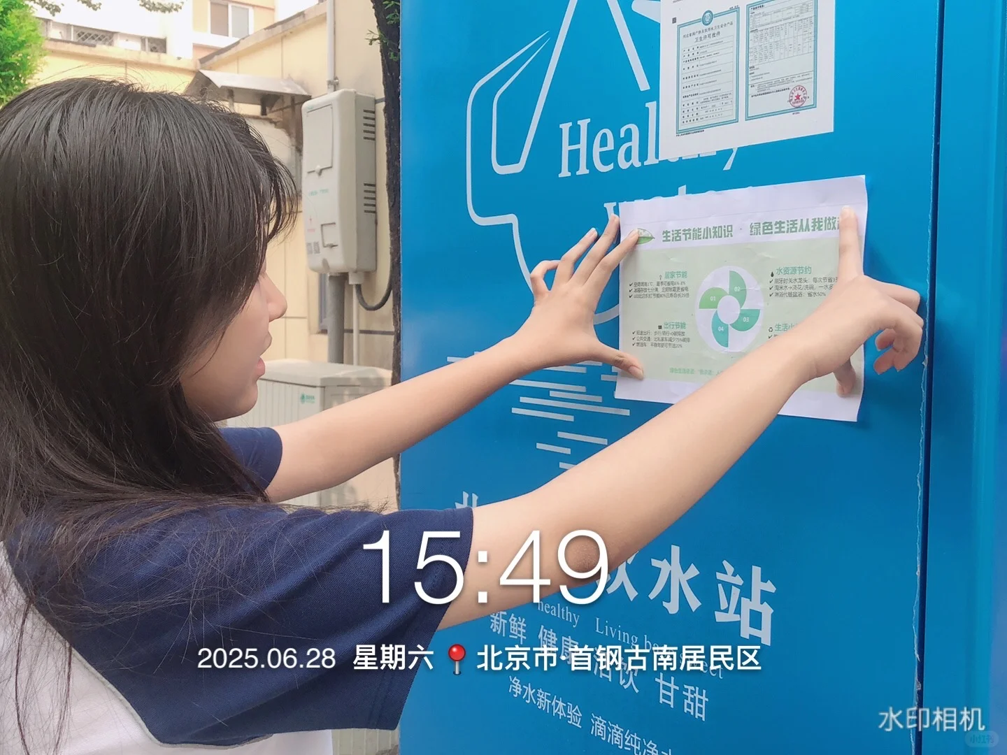 “节能增效·焕‘新’引领”志愿服务活动