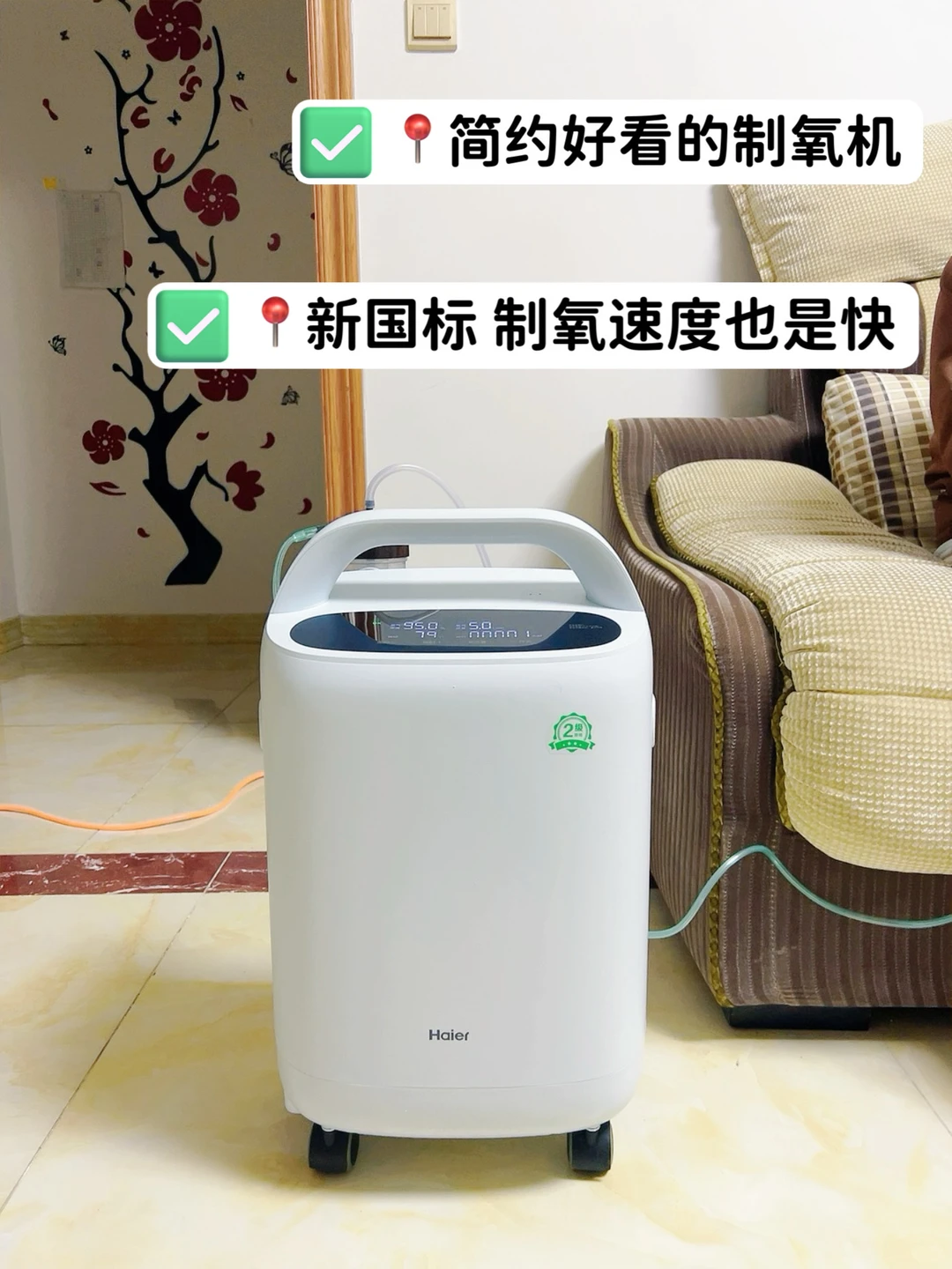 居家养老制氧机成我家大功臣啦‼️
