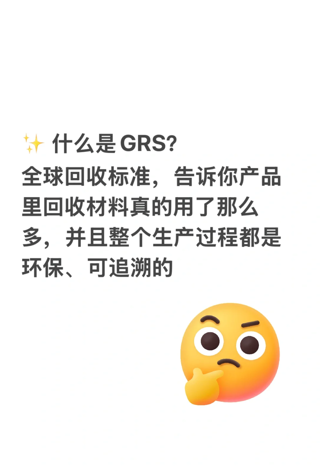 不想再被忽悠‼️环保认证❗