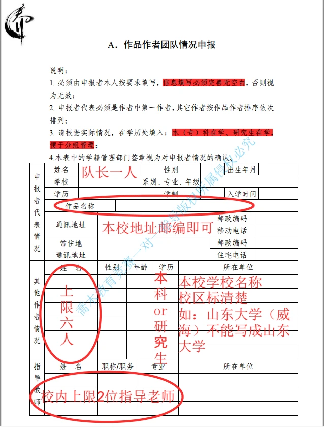 一文带你了解节能减排申报书如何高分填写