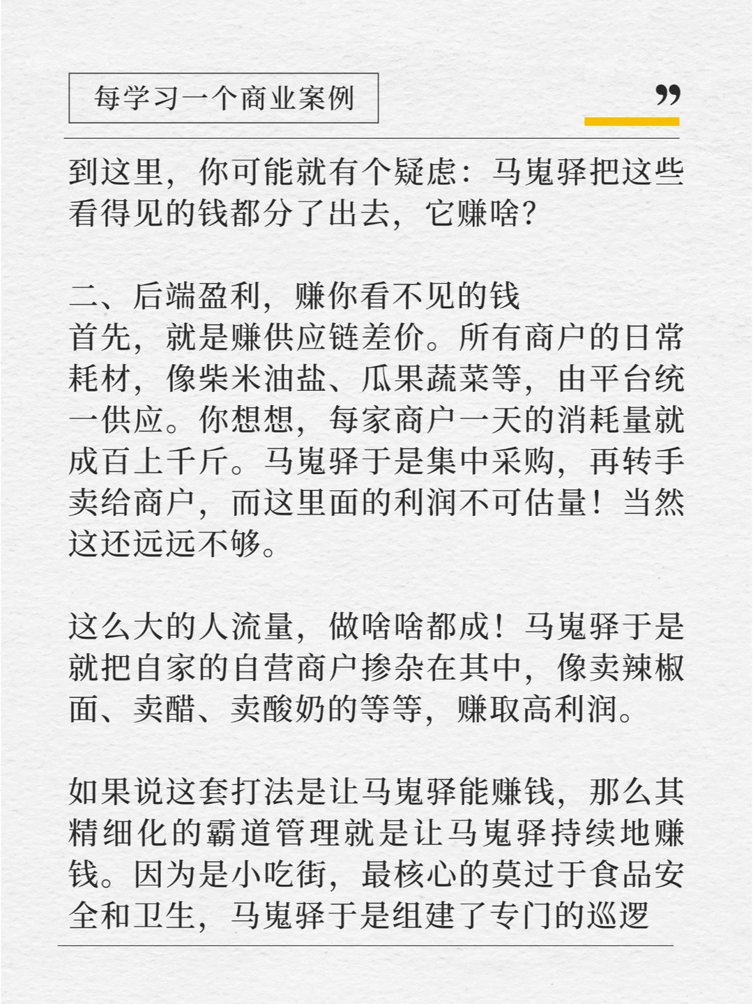 万万没想到!小村庄颠覆了中国旅游市场!