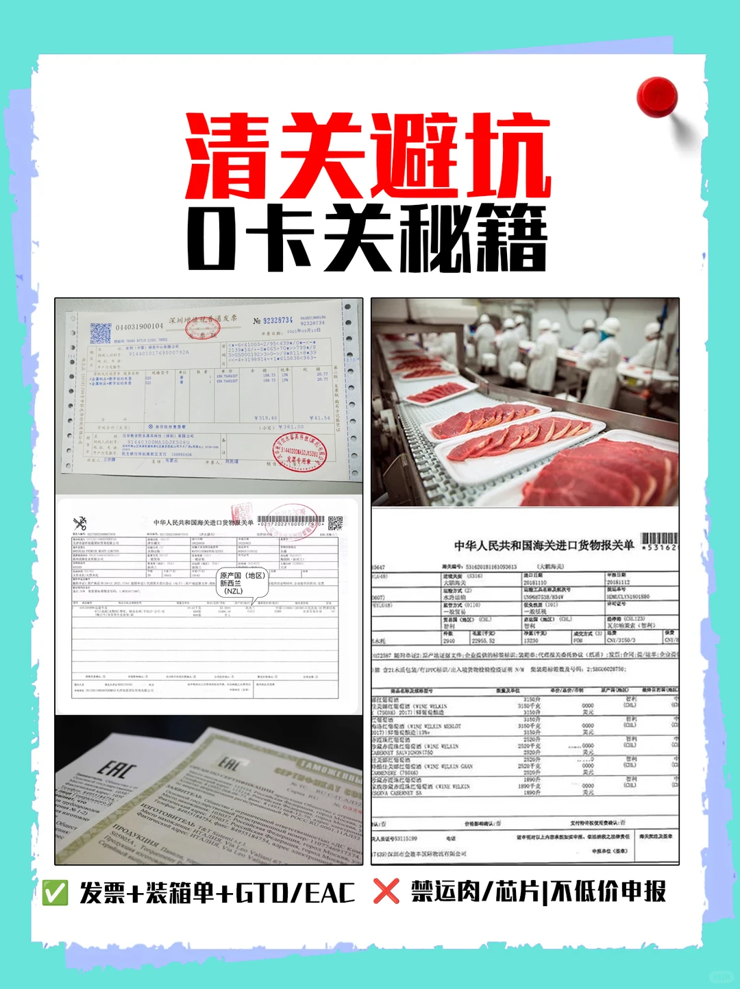 个人卖家注意！俄罗斯禁止个人包裹进口？