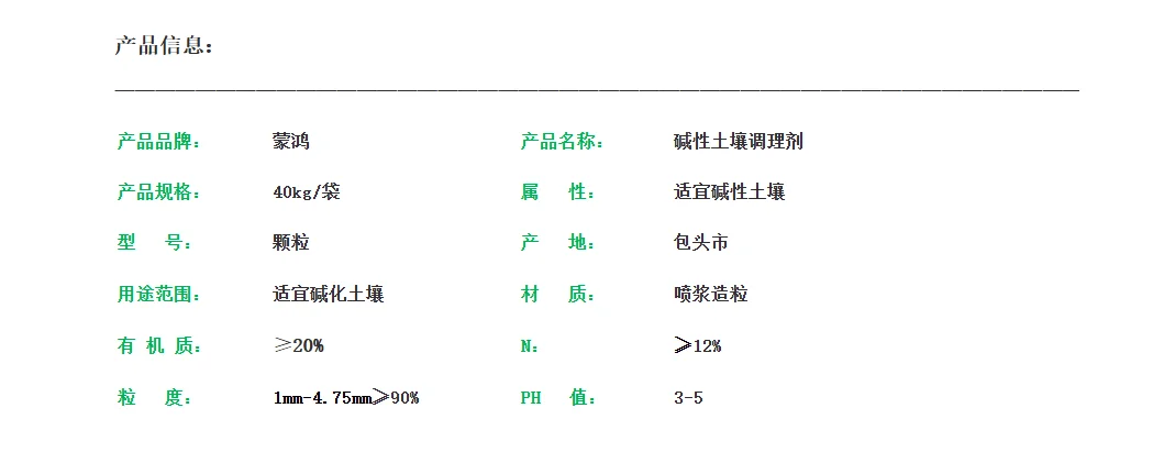 小众但真的有用！土墩调理剂