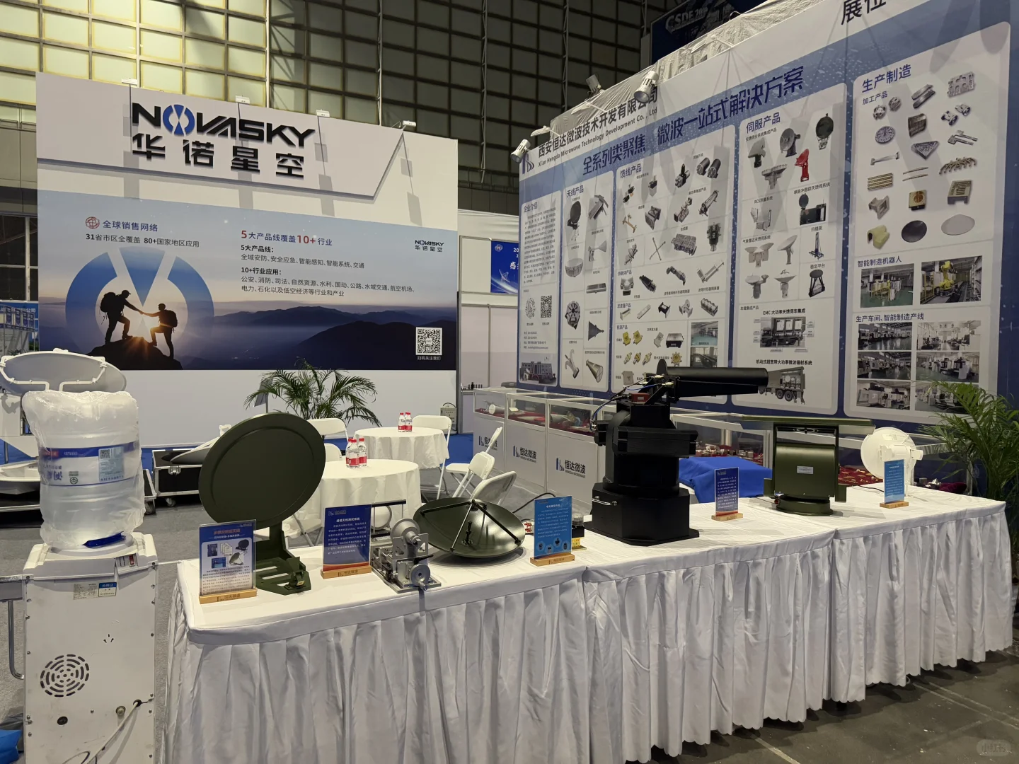 左滑！带你参加雷达无线电之夜?