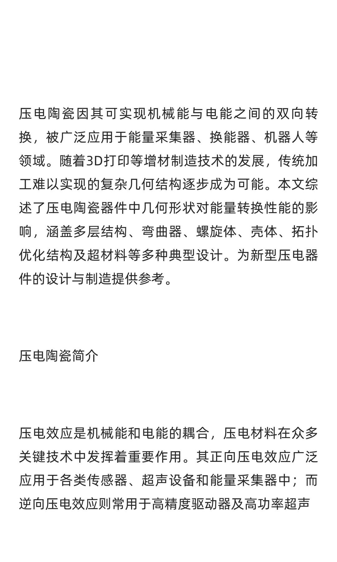 ZJ-3/4系列压电系数D33测试仪       