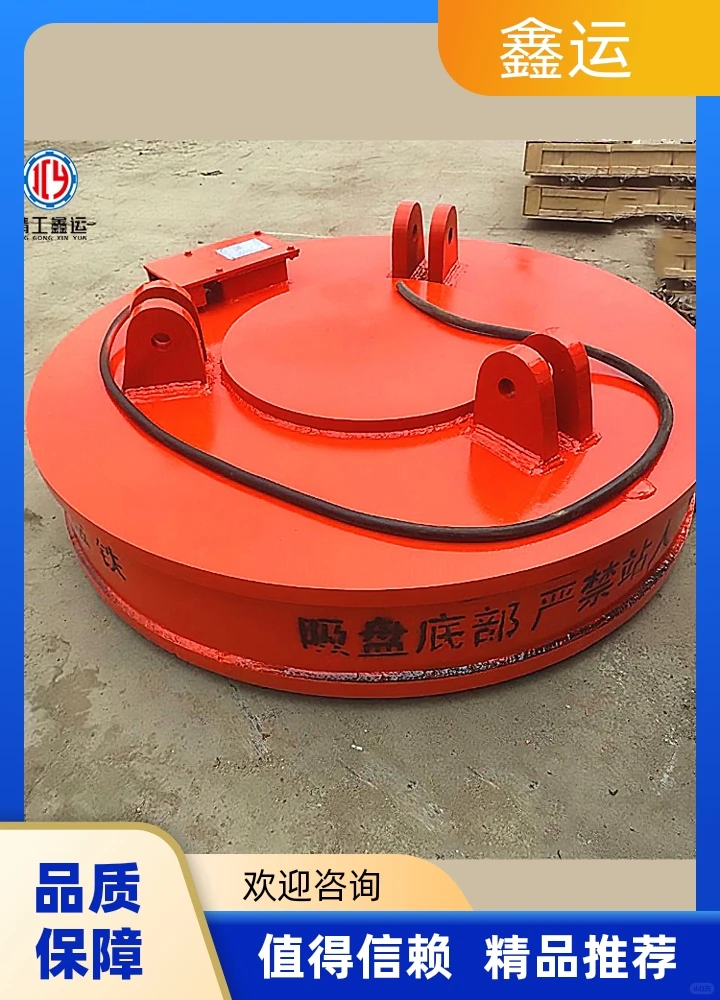 鑫运铲车装废钢电磁吸盘哪家好产品结构合理