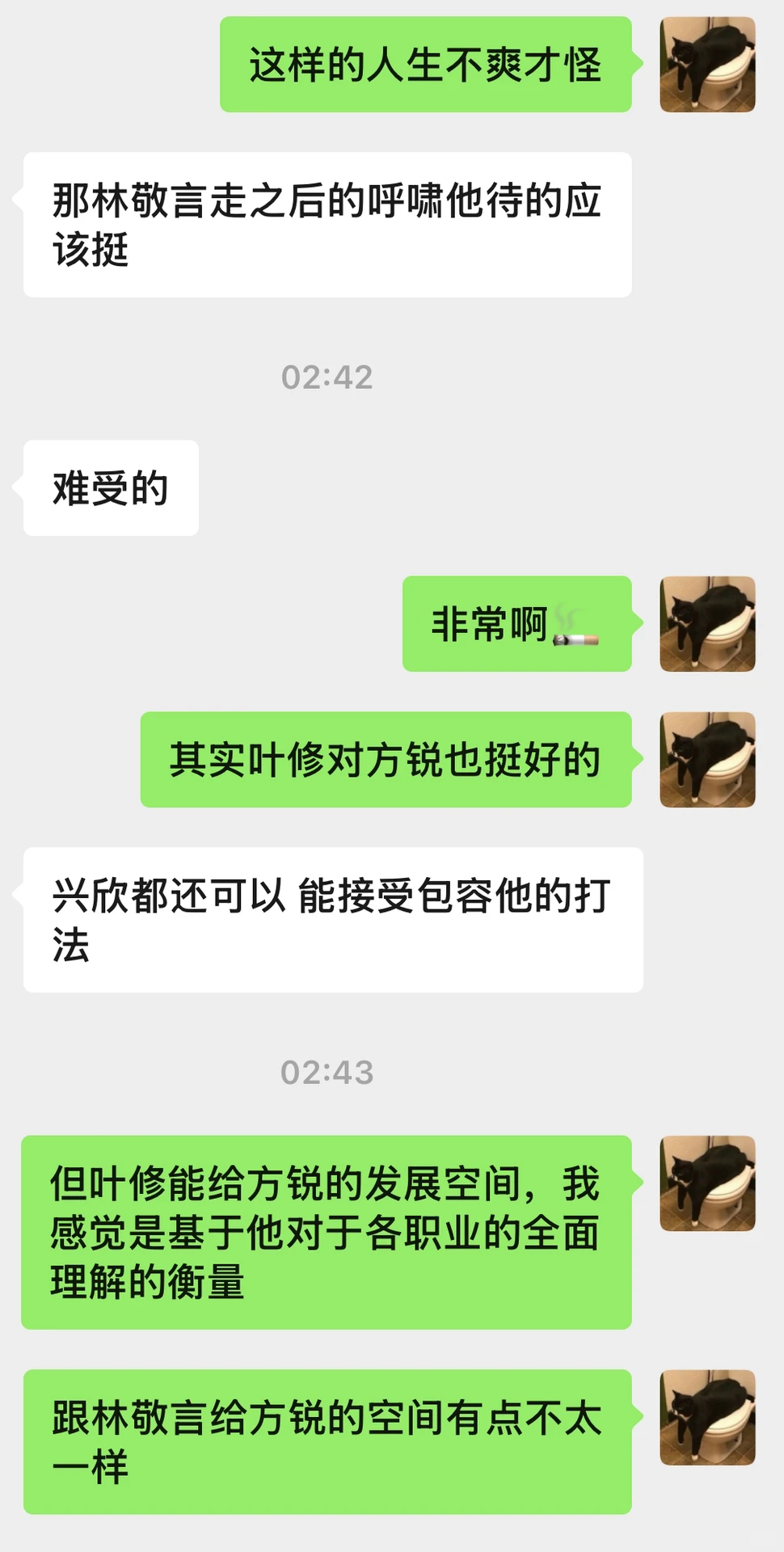 不理性讨论，但很难不磕……