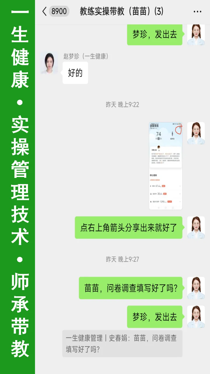 一位2001年的营养师开始了她的实操技术