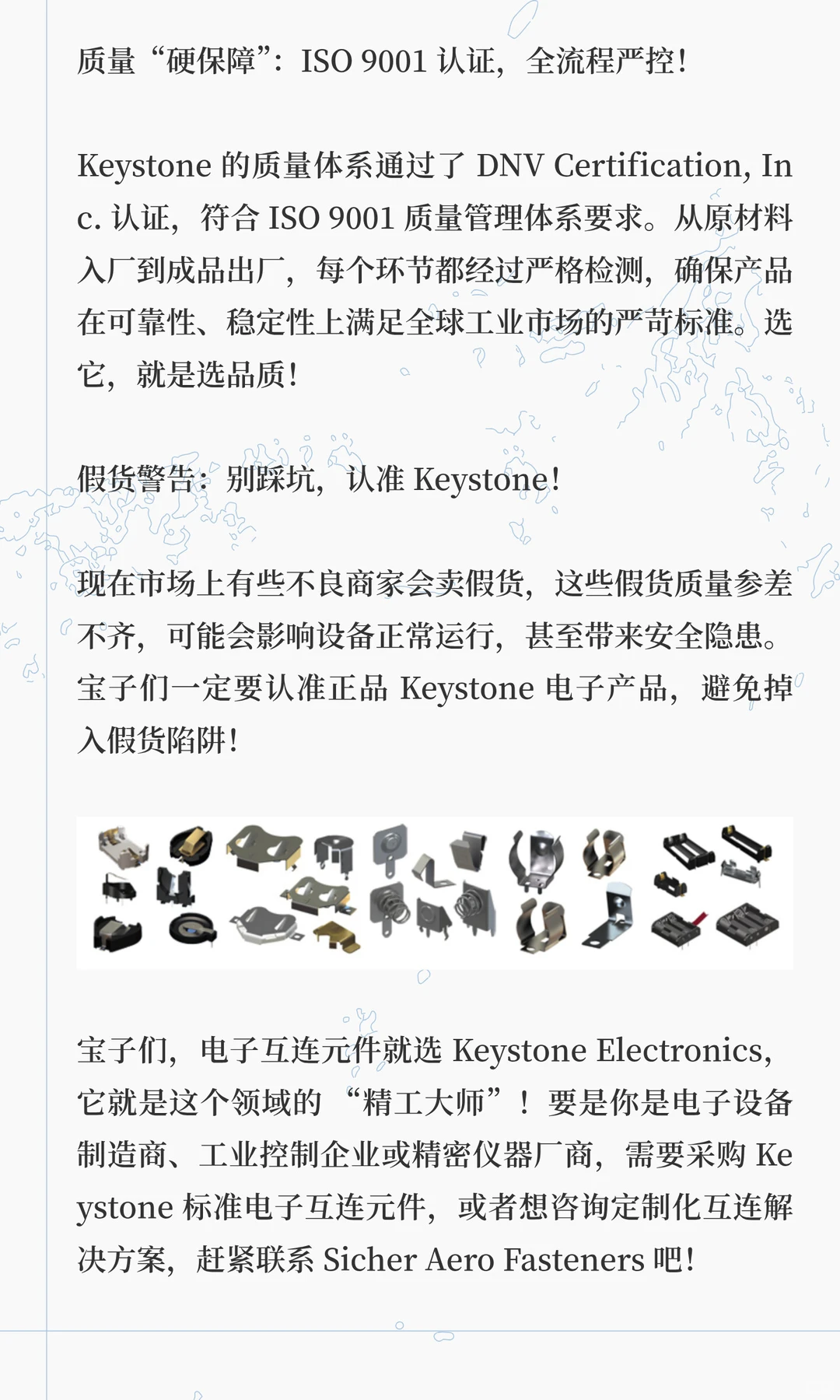 Keystone Electronics:电子互连界的 “精