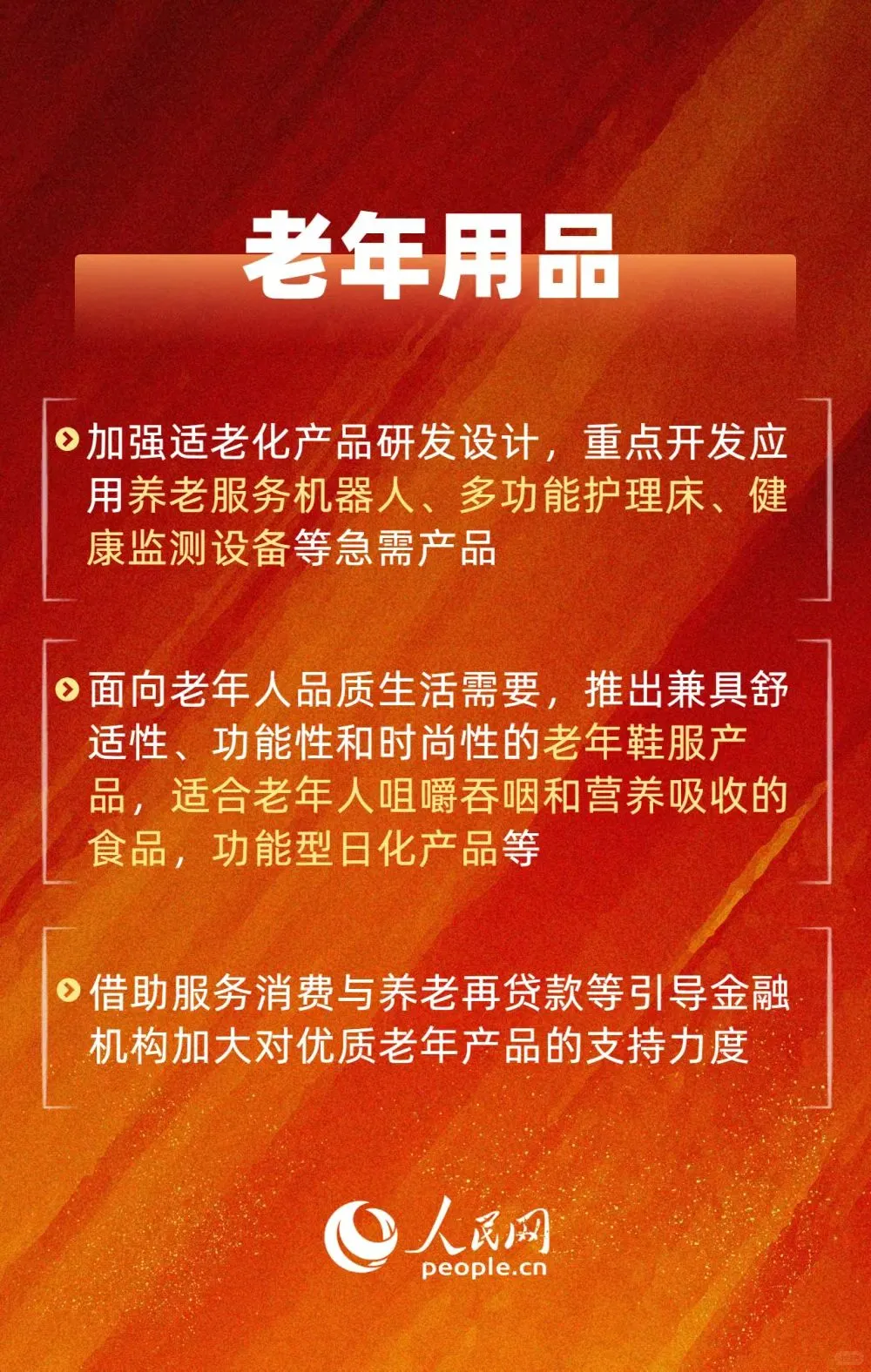 国家点名支持的创业方向?我们全接住了！