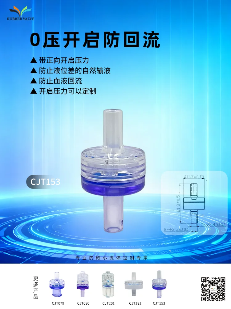 流体控制别踩坑！单向阀让你效率直接拉满！