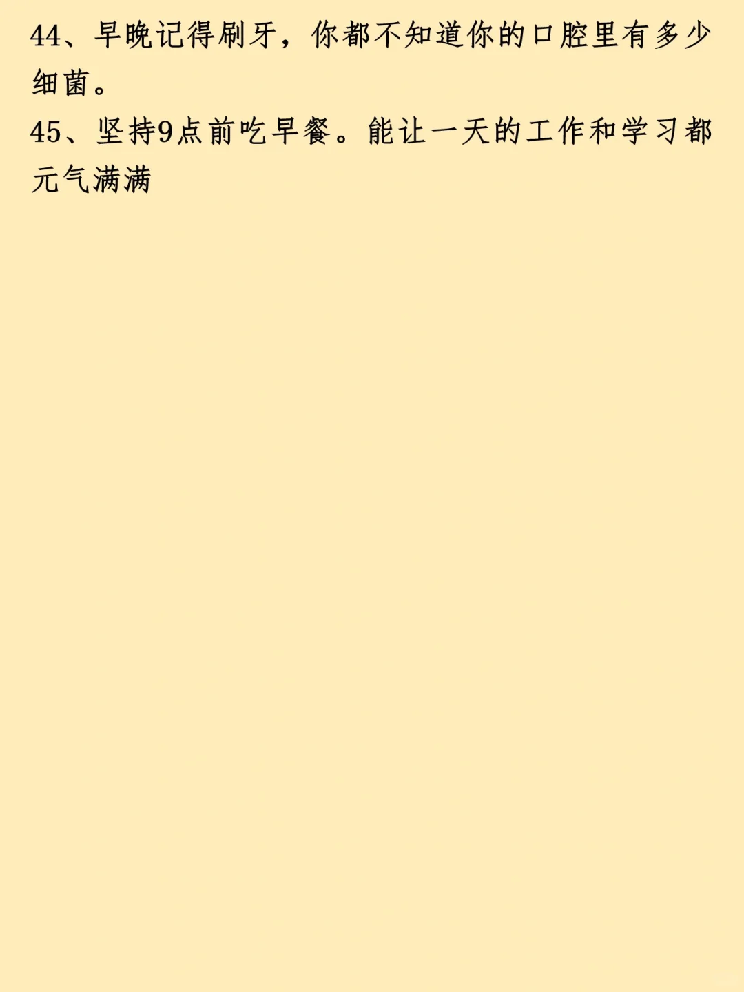 如何保持健康的身体?