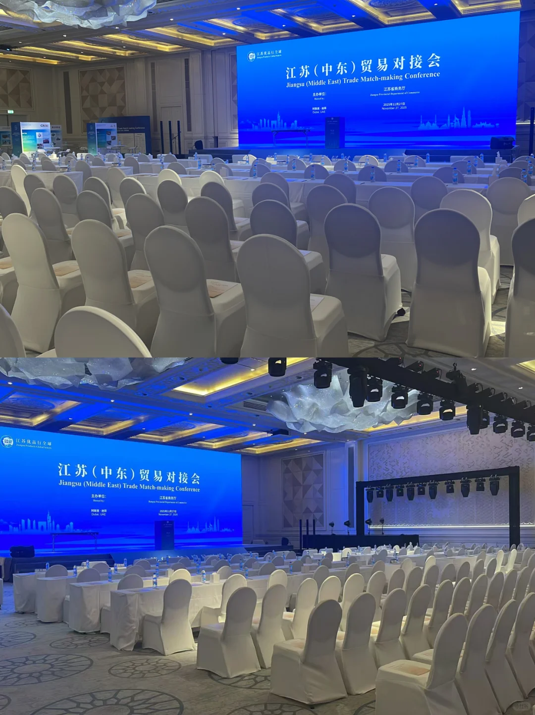 ?一场超有意义的贸易交流会来啦！  