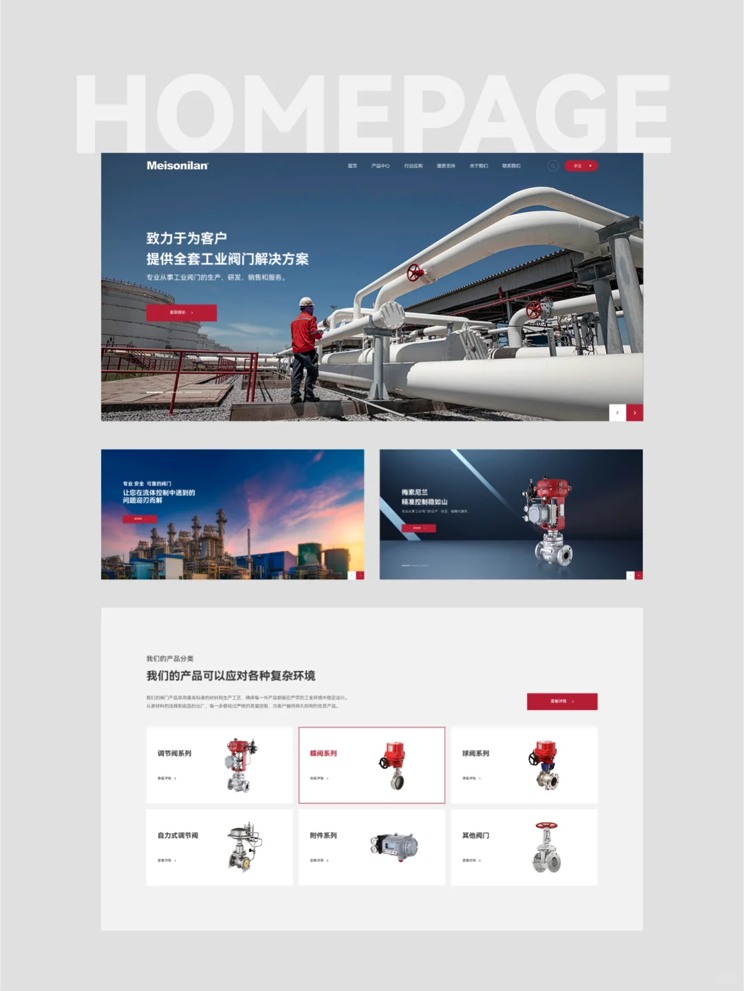 阀门公司的官网，就该精准戳中客户选型痛点