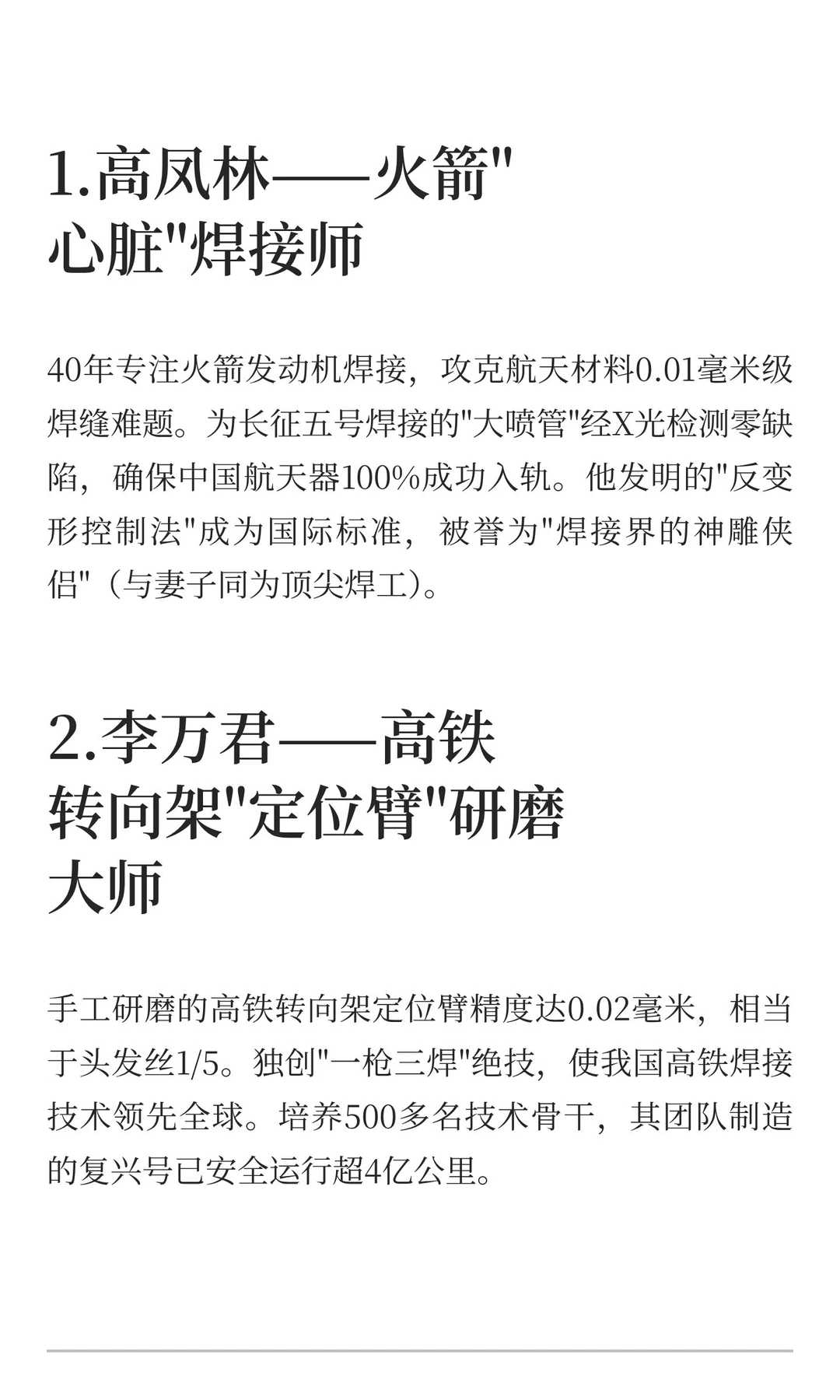 面试常用案例积累——精益求精