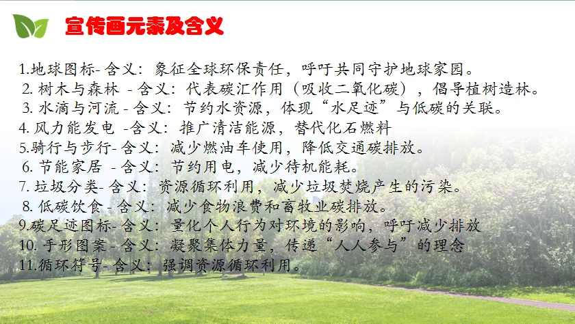 低碳生活考点一网打尽！刚整理完的