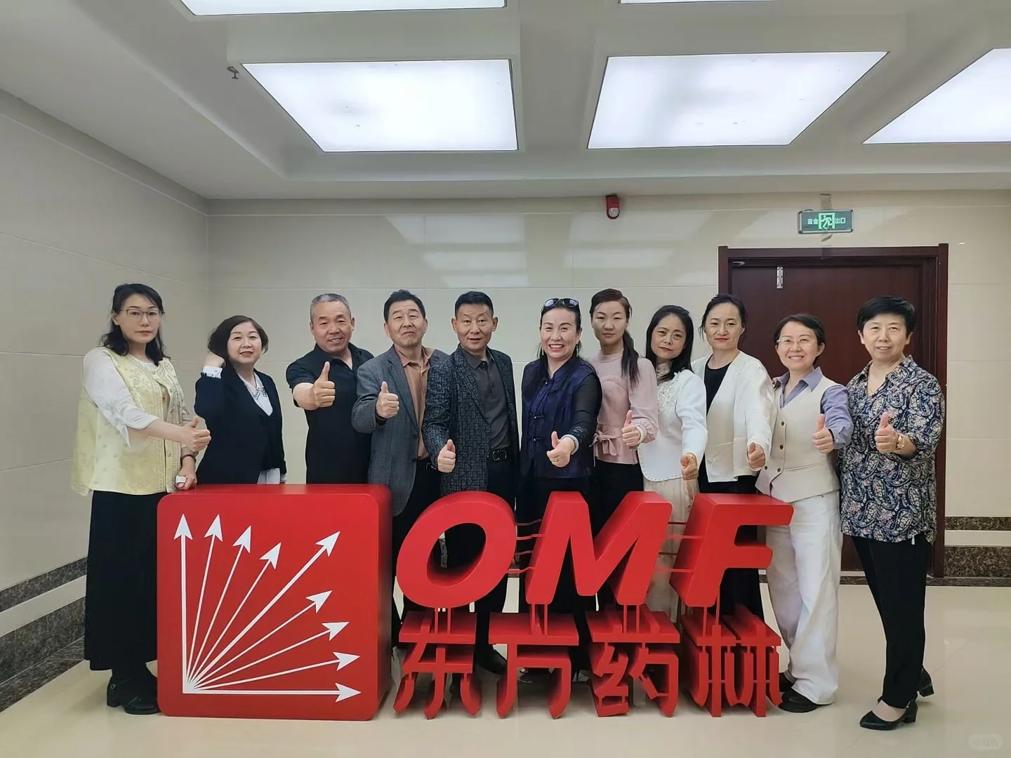 东方药林-大健康