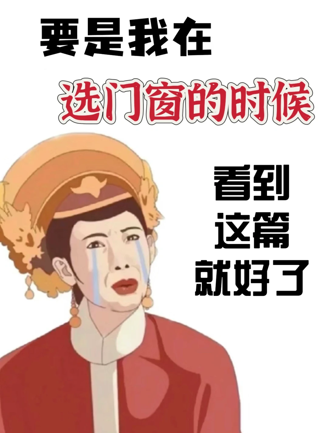 门窗价格怎么算往这看看