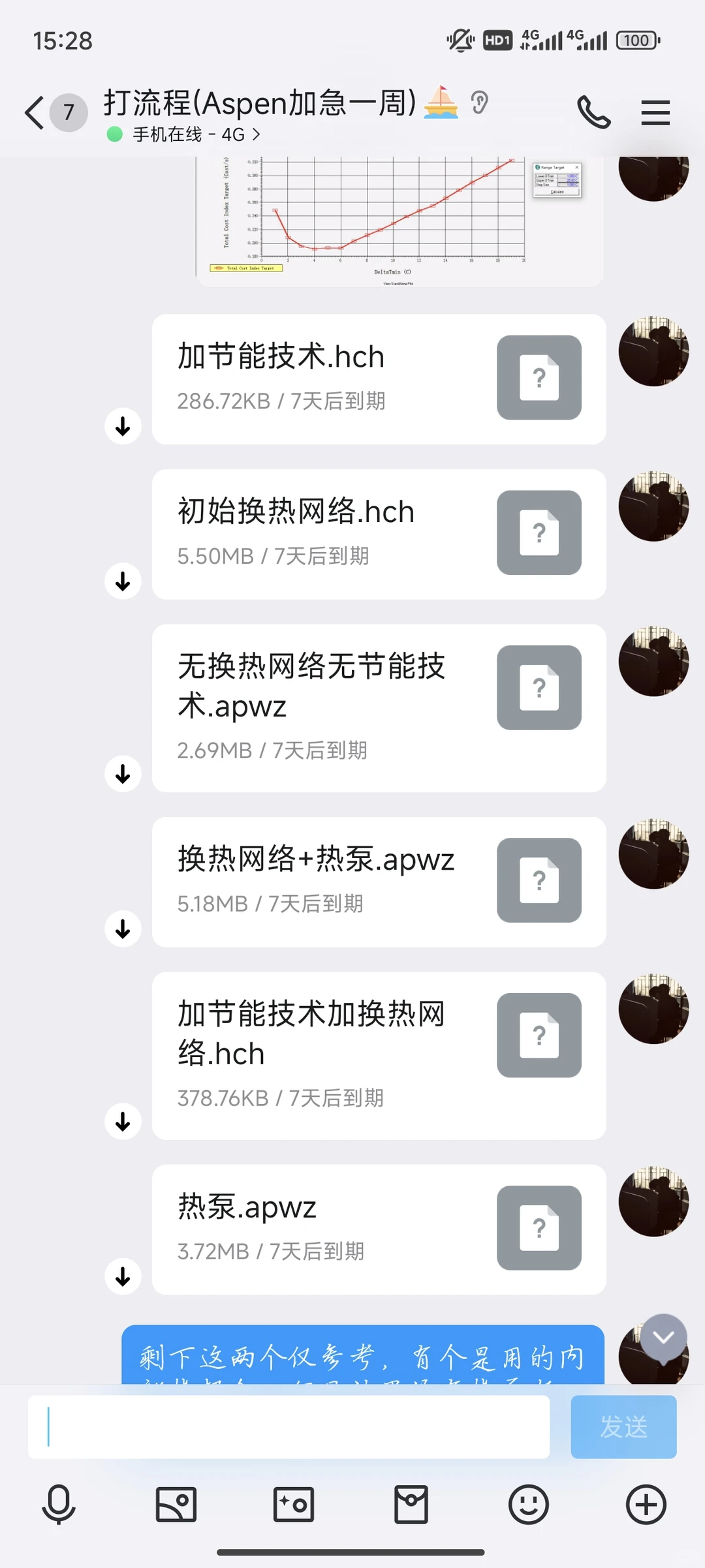 化工设计大赛 Aspen换热 节能