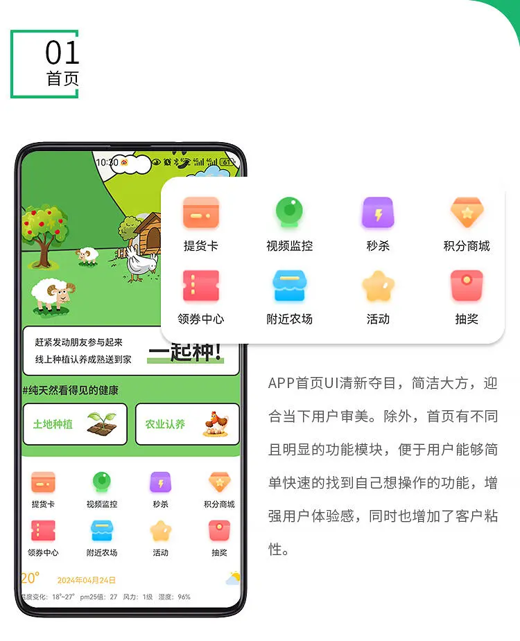 智慧农场系统来袭，开启高效农业新时代！