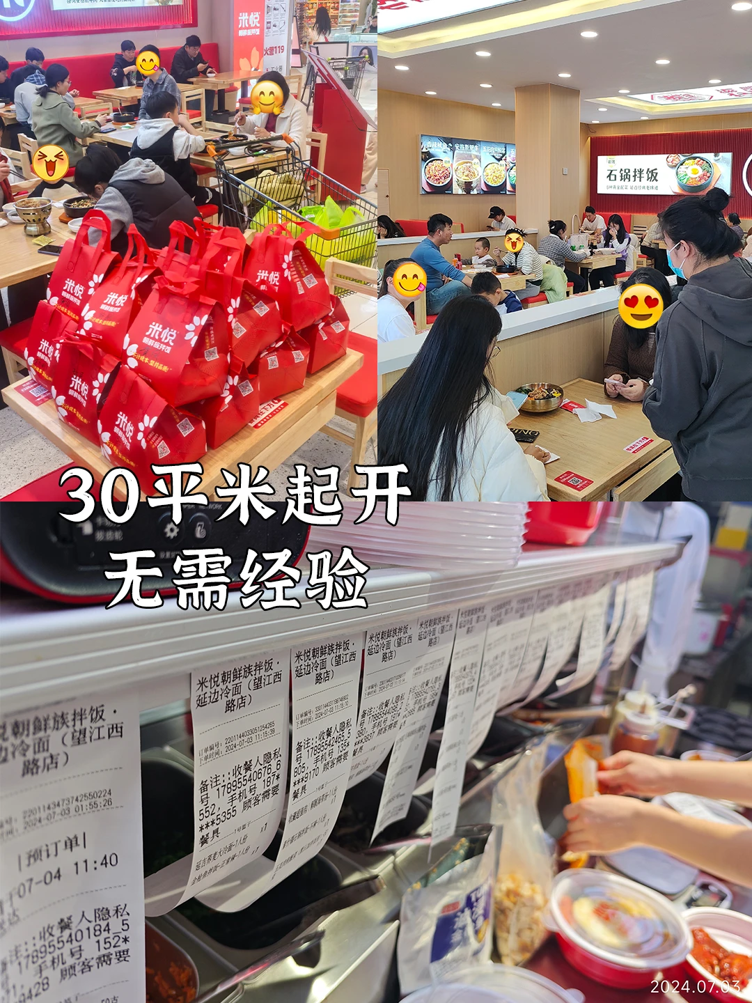 ?为什么懂餐饮的人都在抢拌饭赛道？