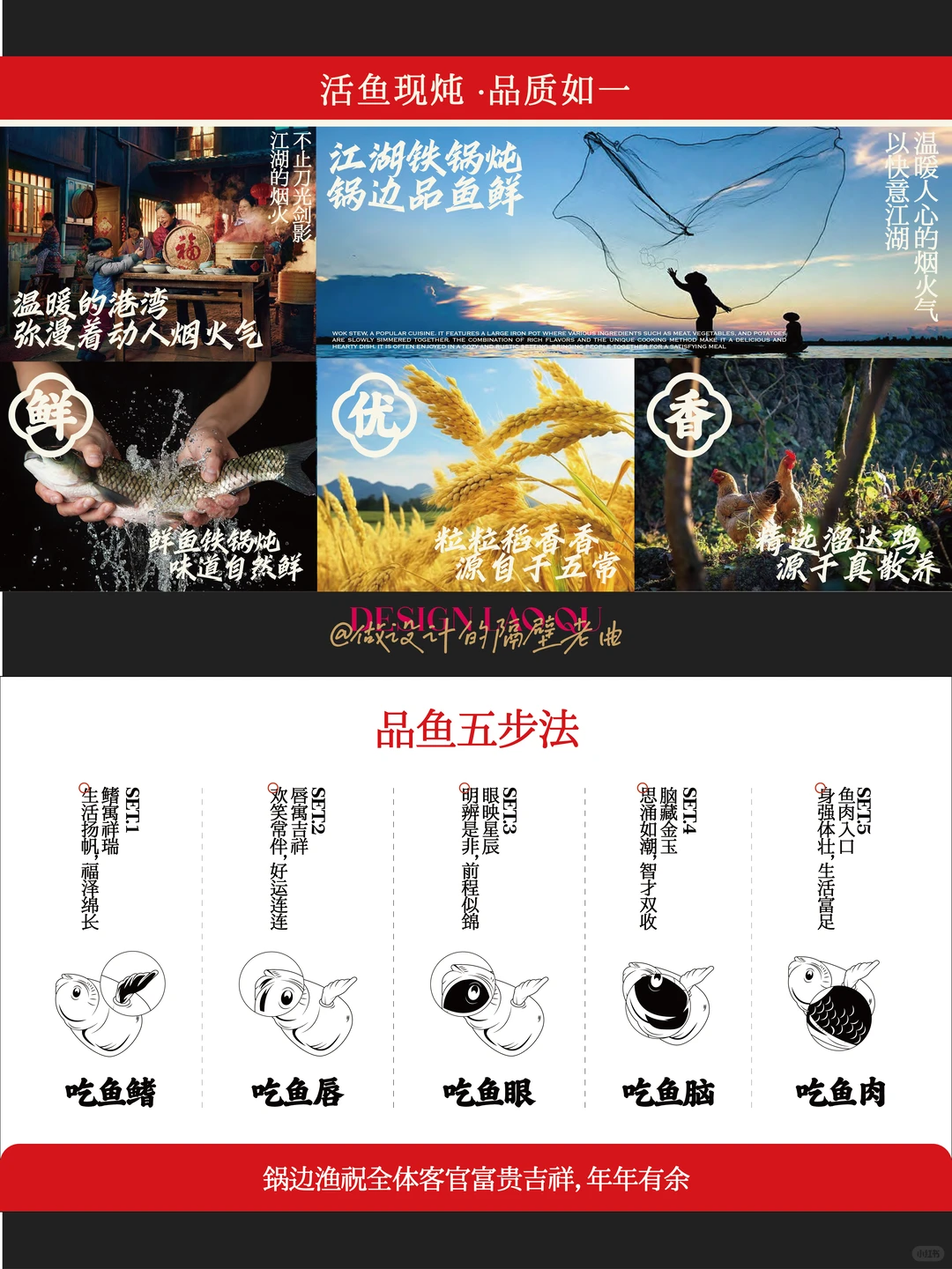 铁锅炖餐饮品牌，如何实现品效合一?