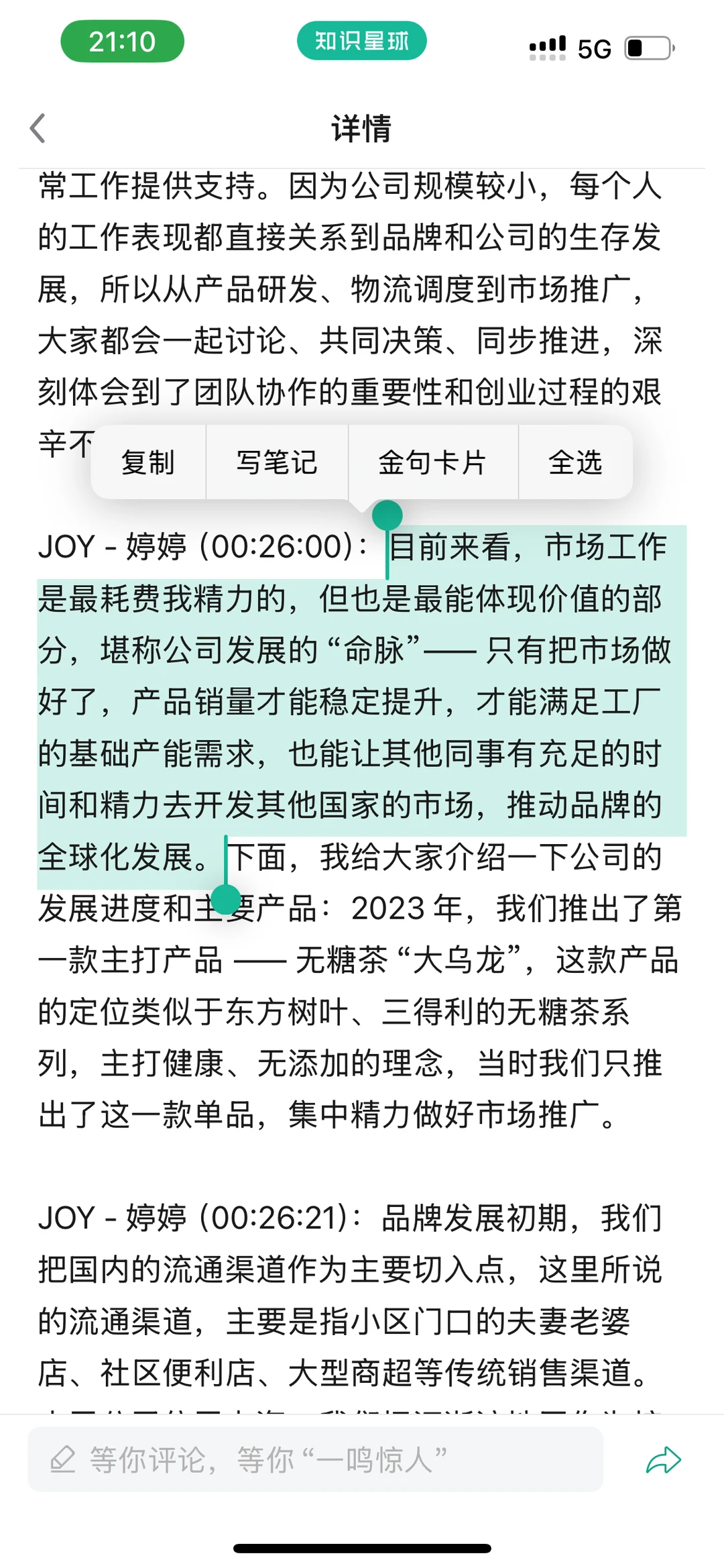 食品人跳槽去哪儿？行业岗位清单看这