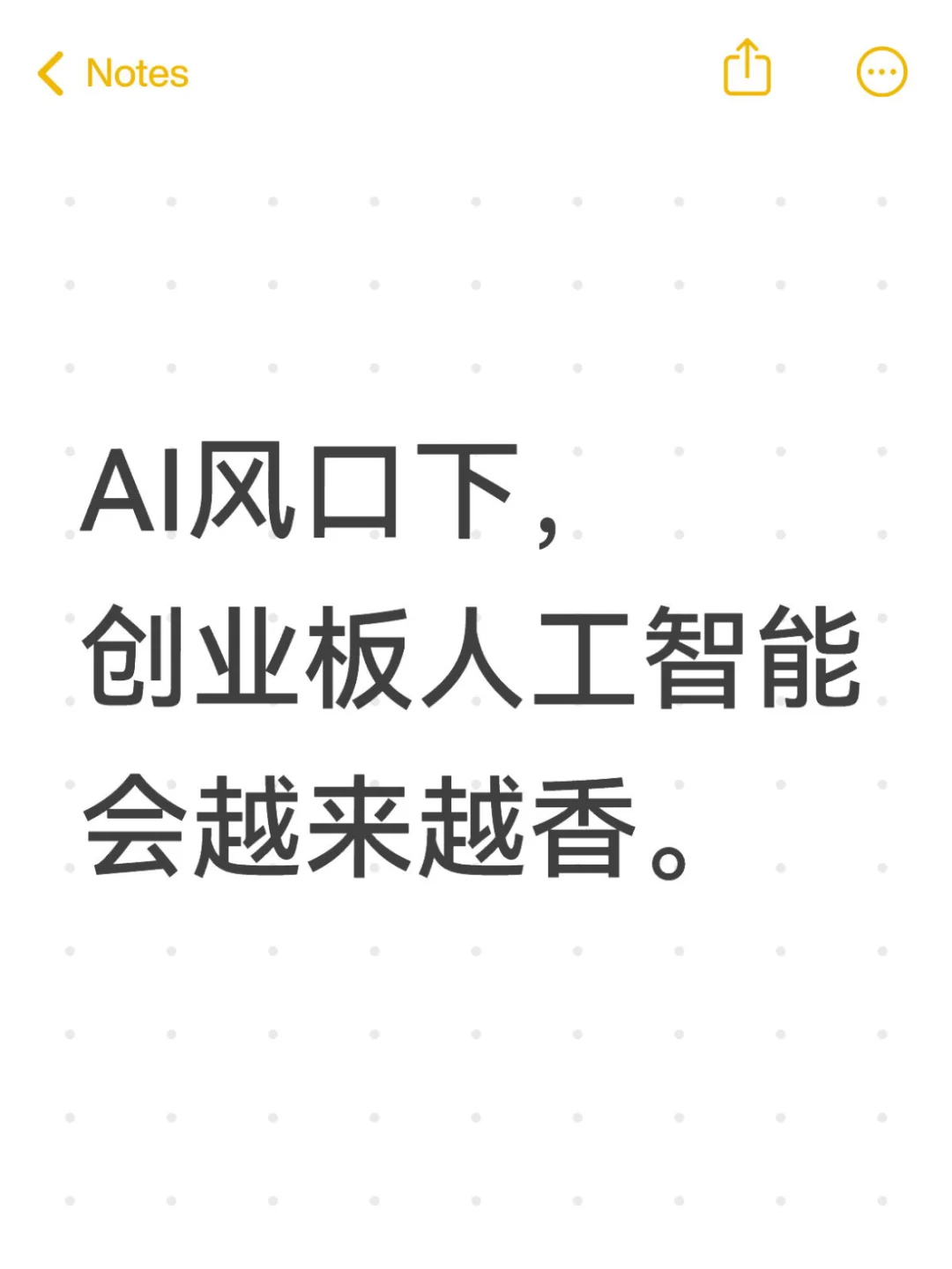 AI风口下，创业板人工智能会越来越香。