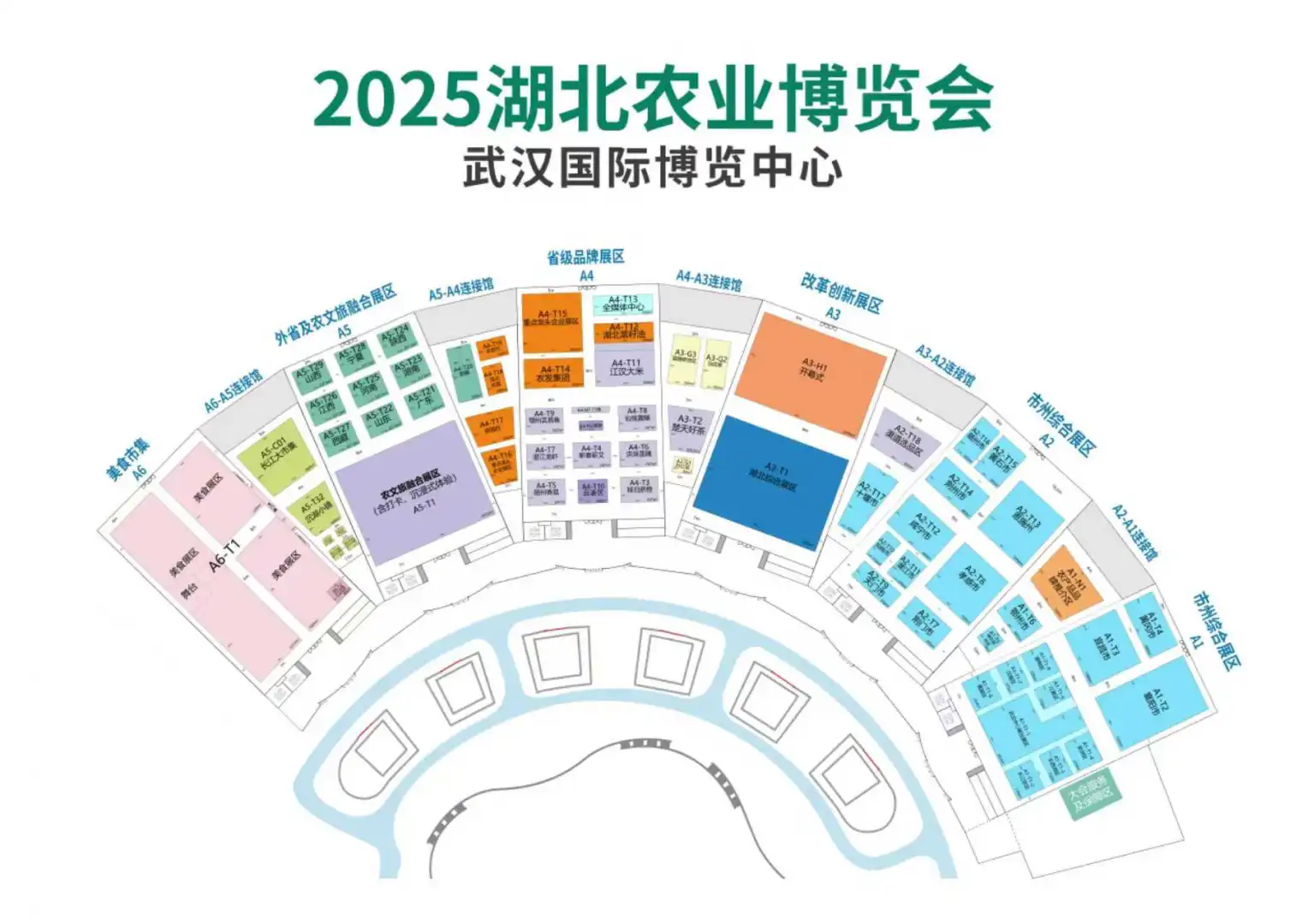 随州香菇?‍?也来湖北农业博览会了吗？