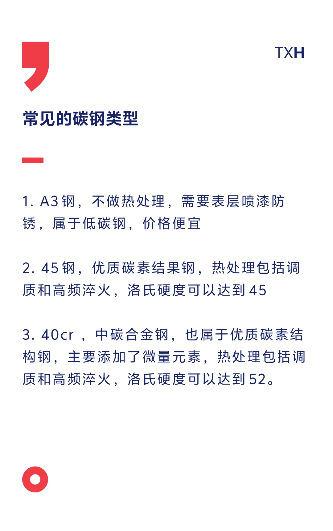 碳钢单向阀的碳钢是指什么？