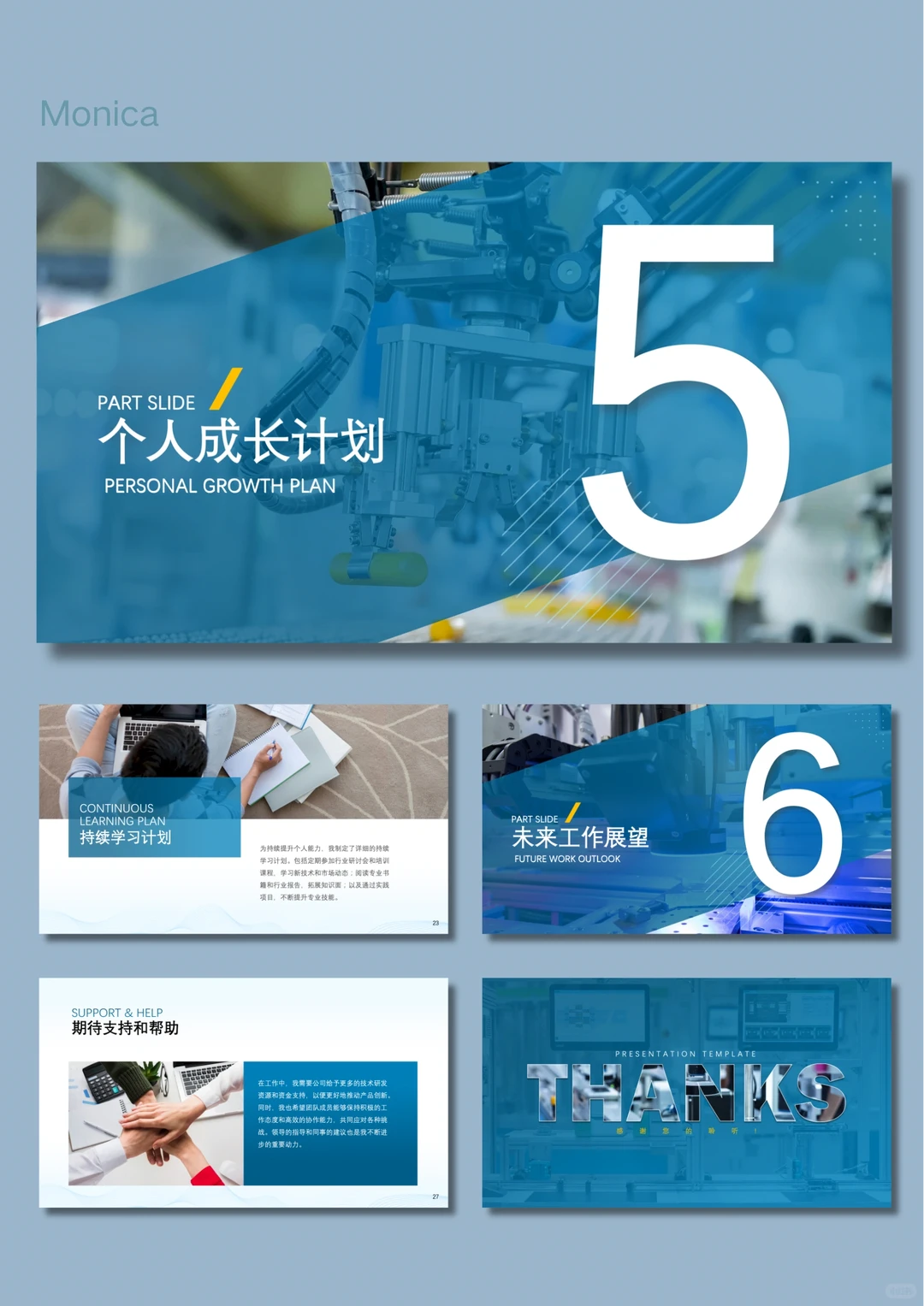 工业自动化设备公司工作总结介绍PPT