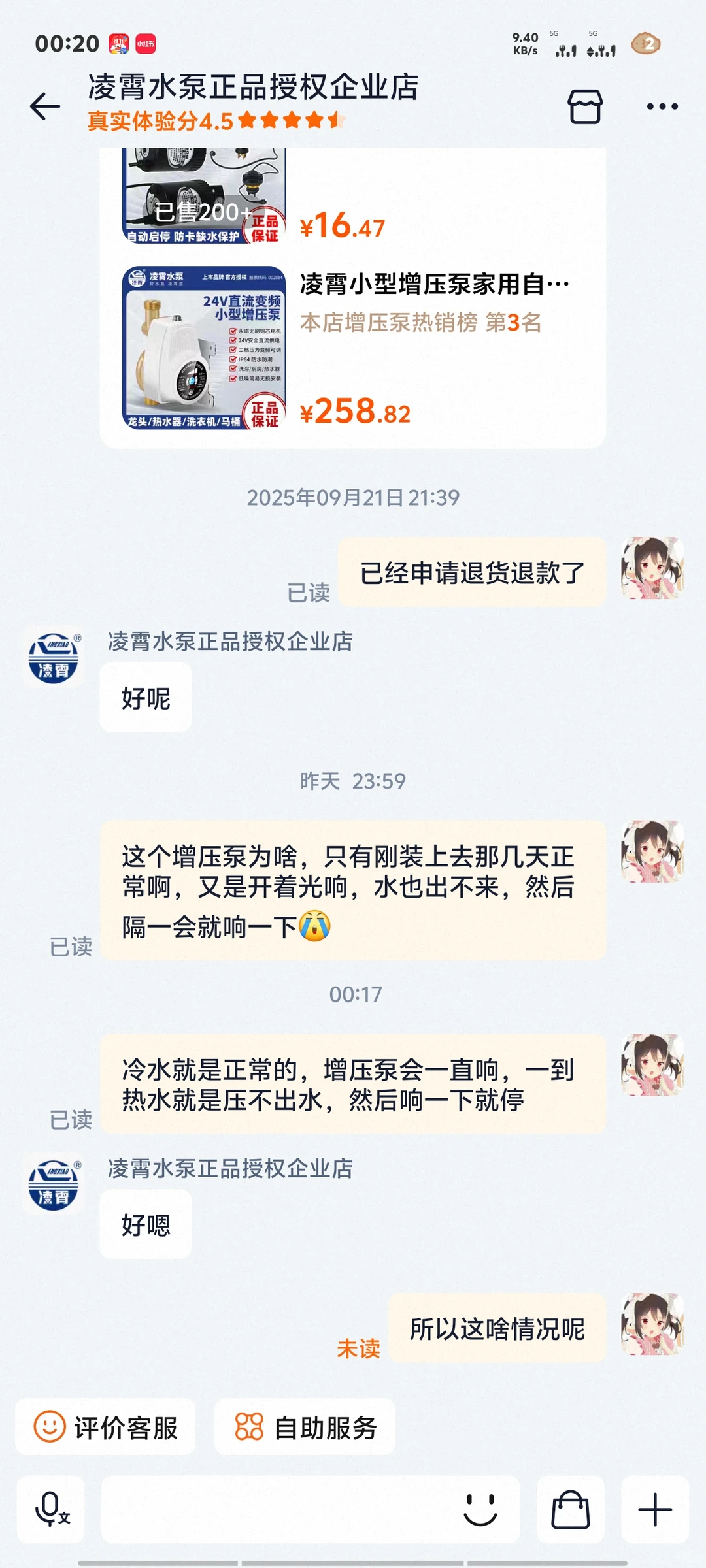 有没有推荐的增压泵