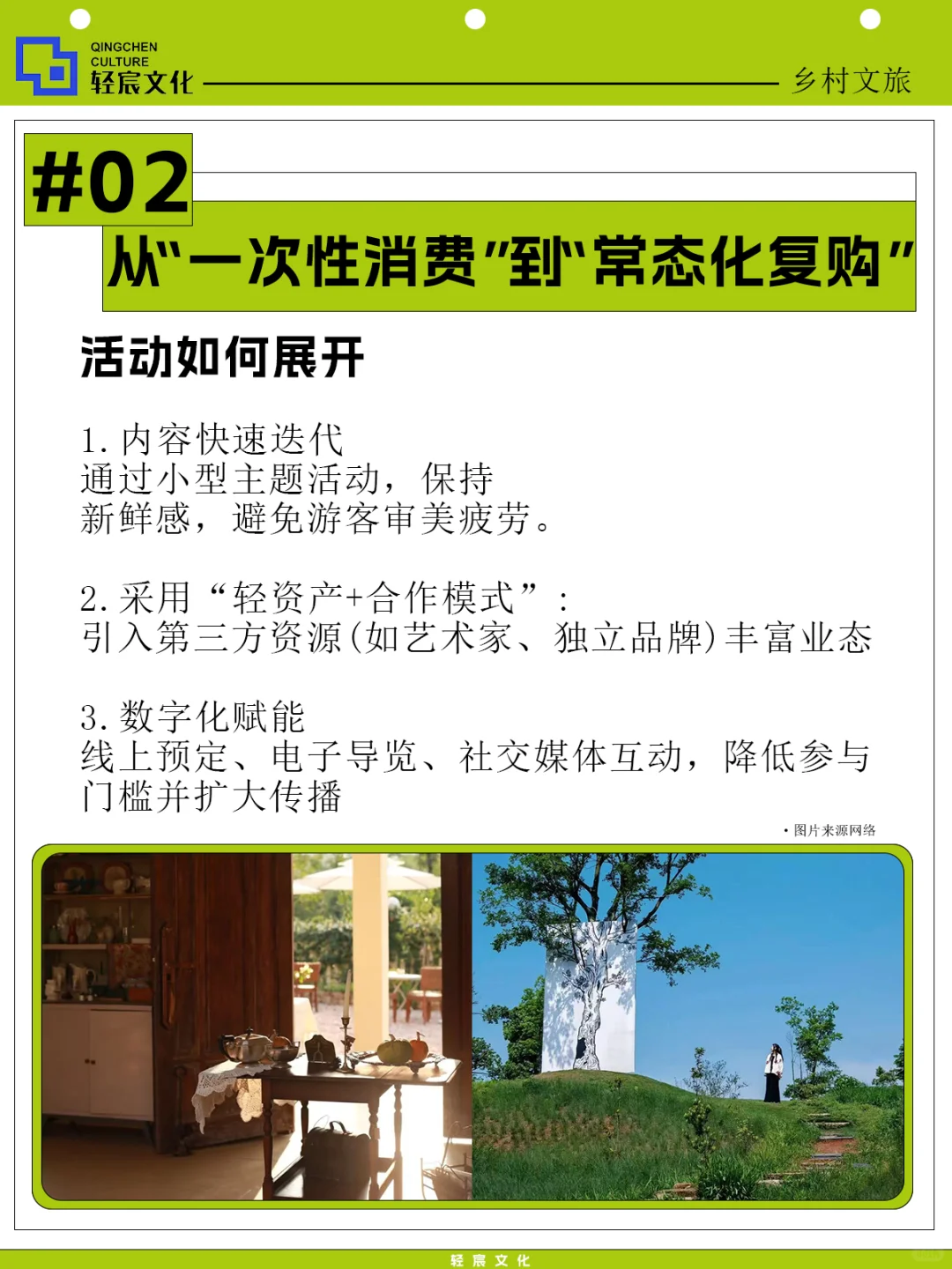 怎么样的激活乡村文旅活动形式能落地执行❓