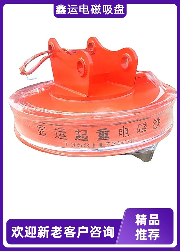 鑫运废钢电磁铁制作产品结构合理，