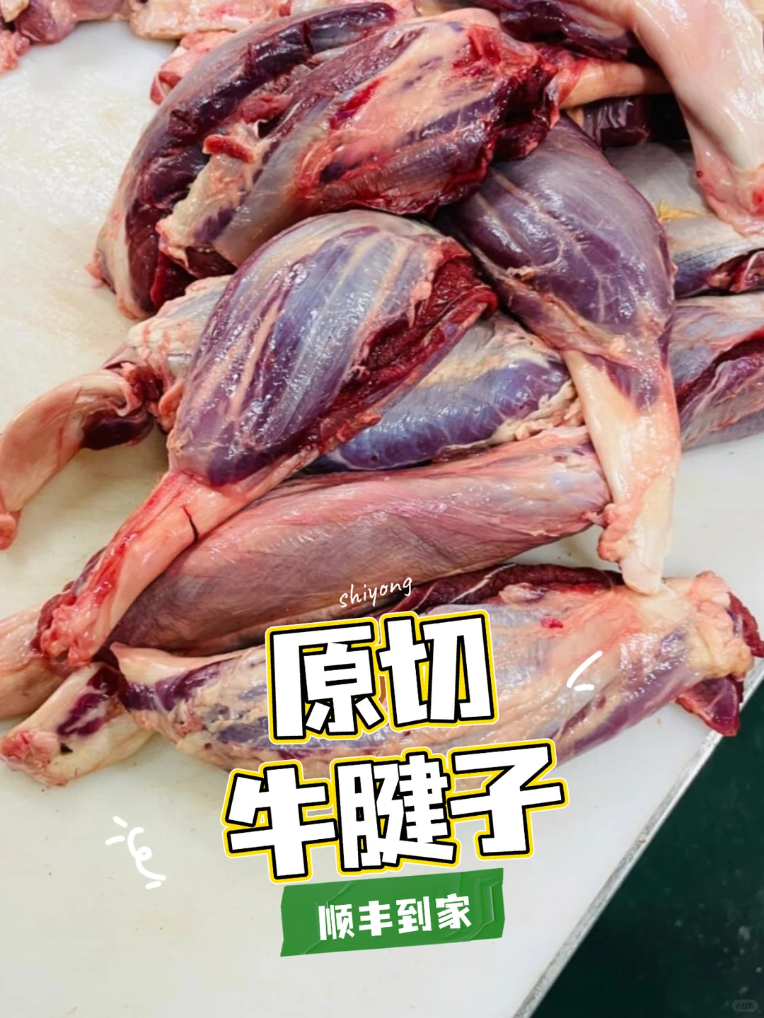 不好吃把我切成牛腱子！源头牛肉工厂直发