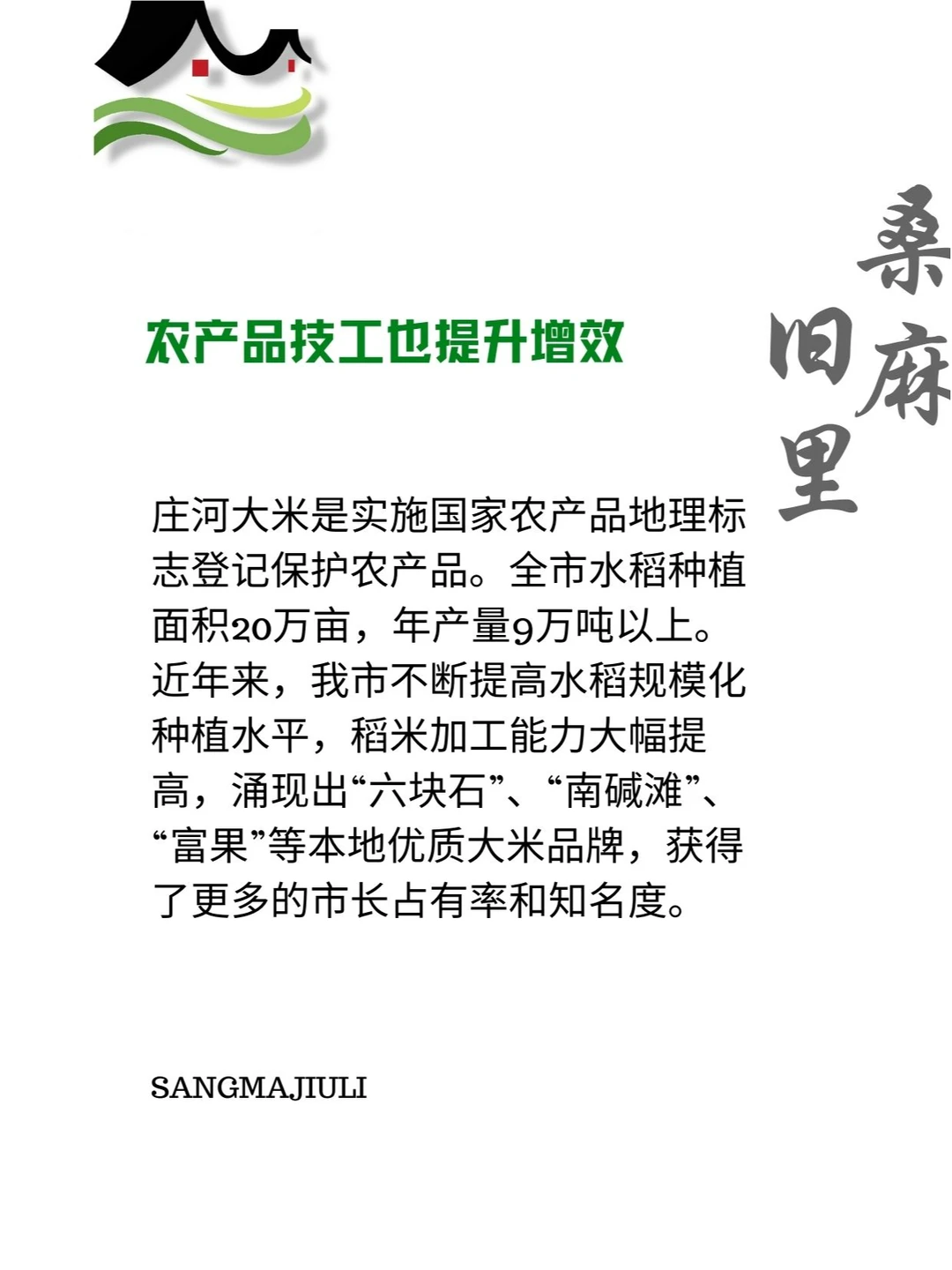 农副产品生产加工总体情况