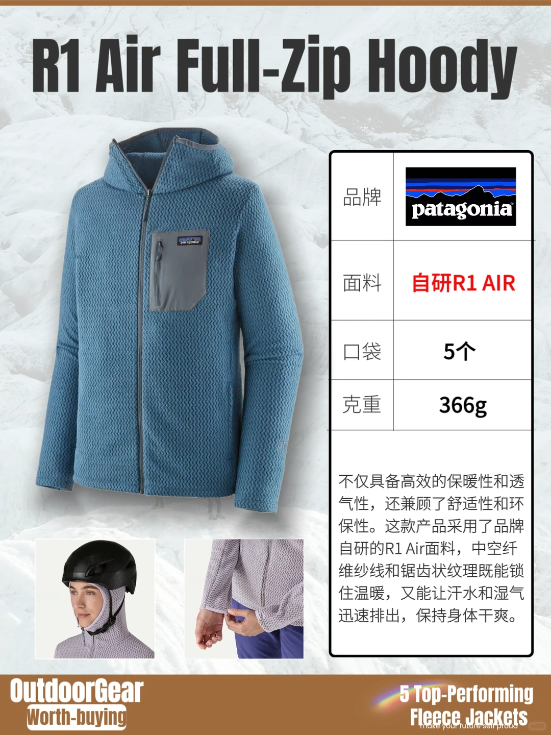 一家一件“王牌抓绒”