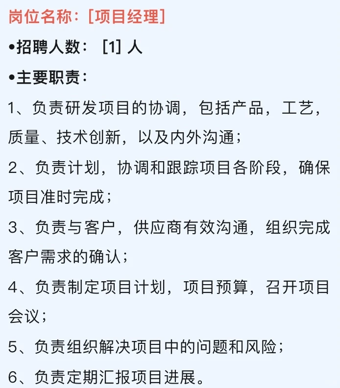 小米生态链企业狂招人，90%车企都靠它？